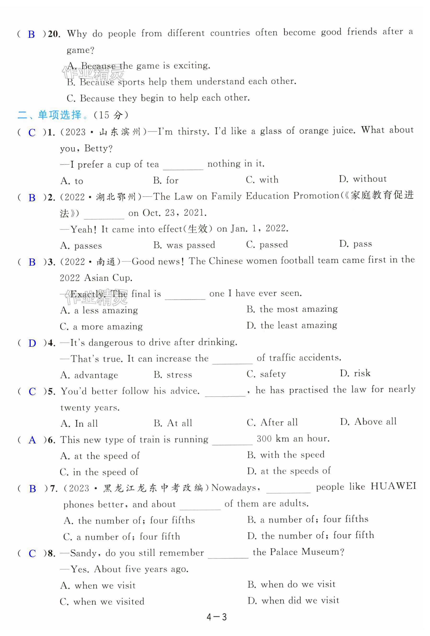 第39页