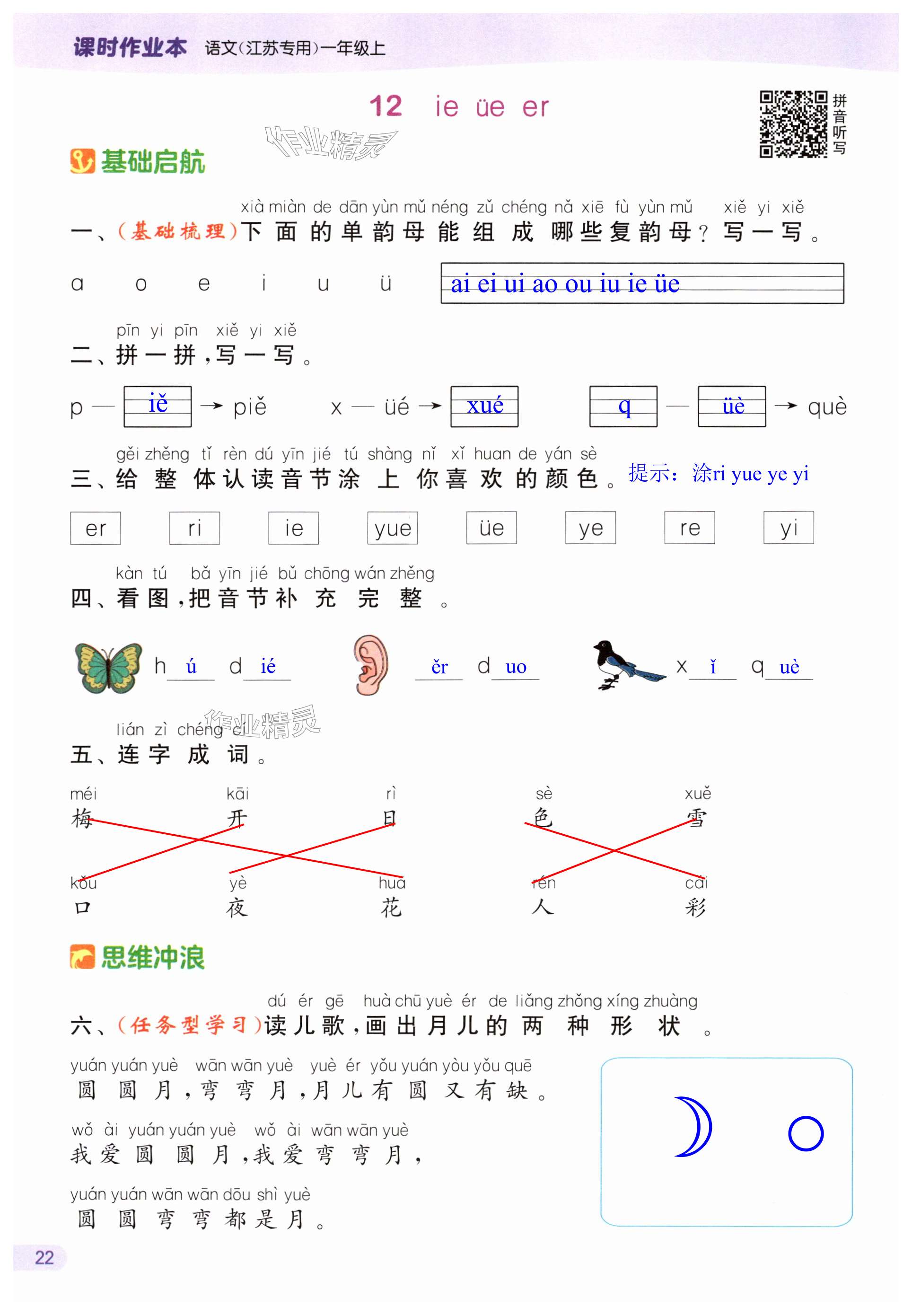 第22頁