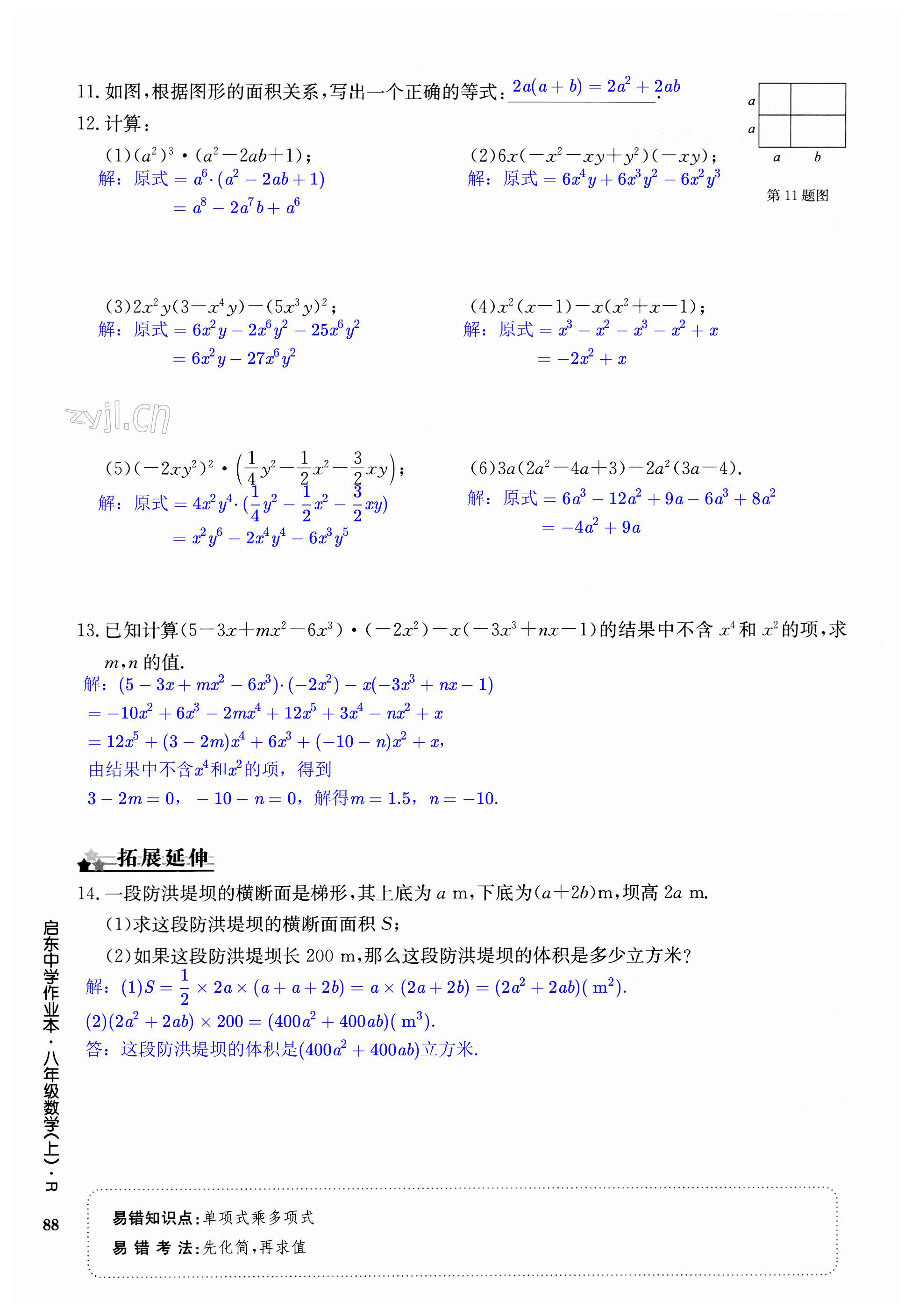 第88页