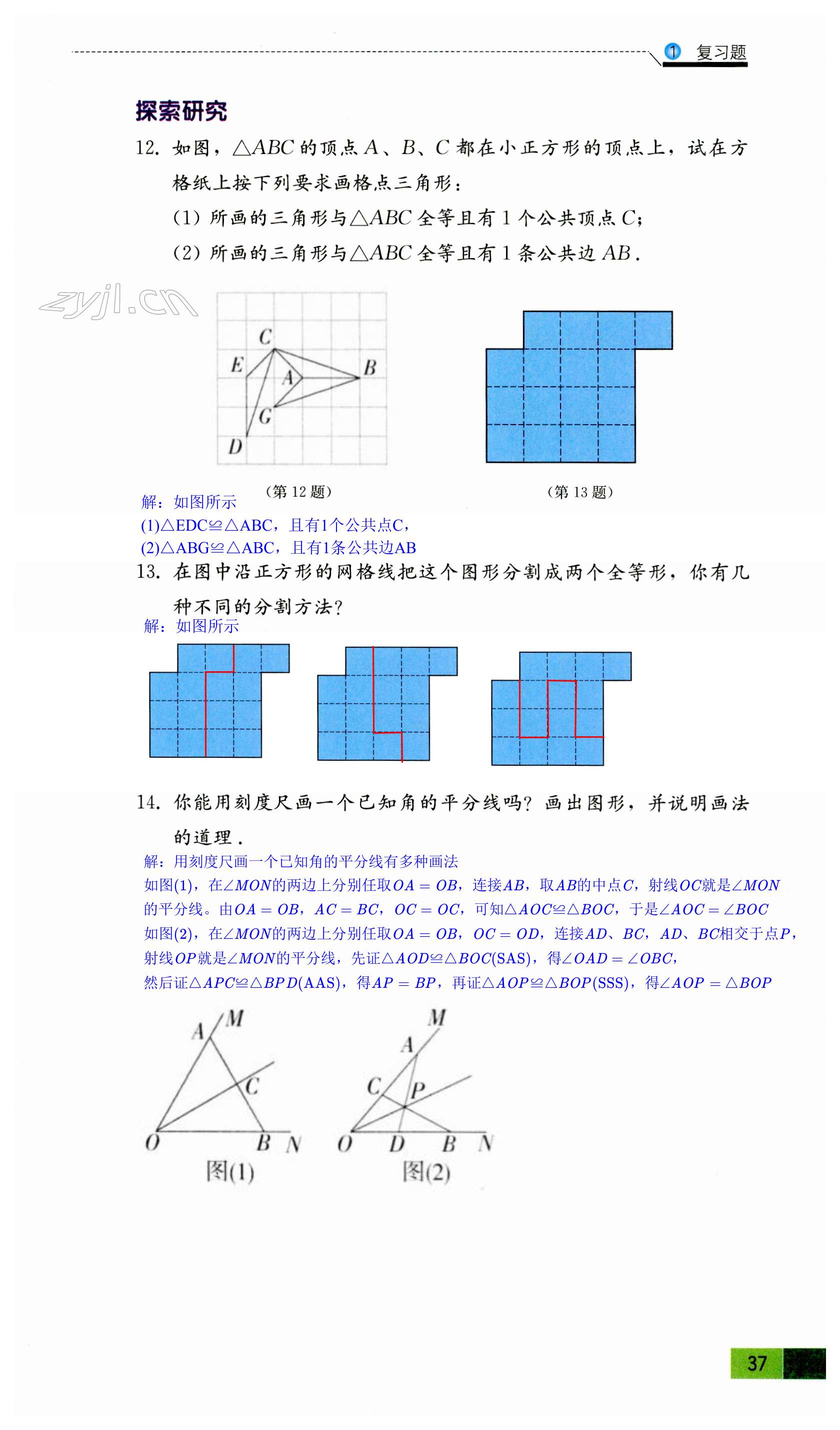 第37頁