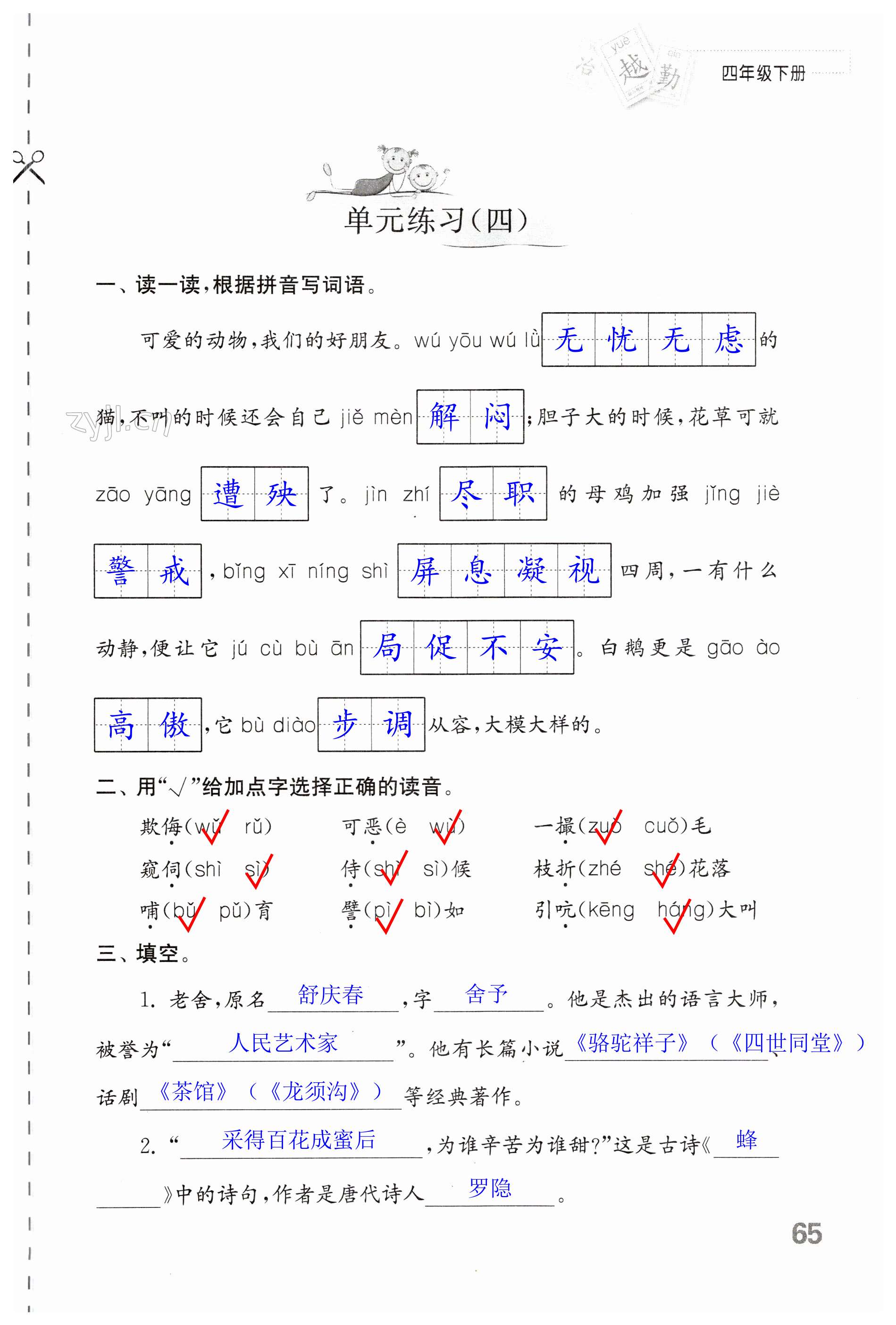 第65頁(yè)