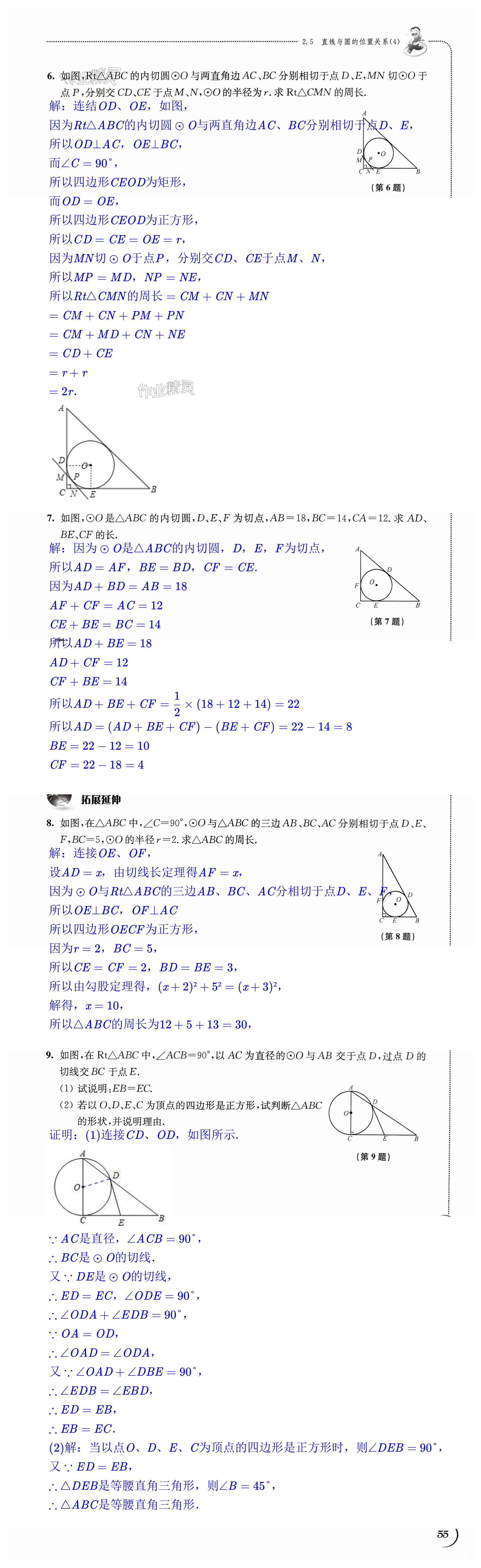 第55頁