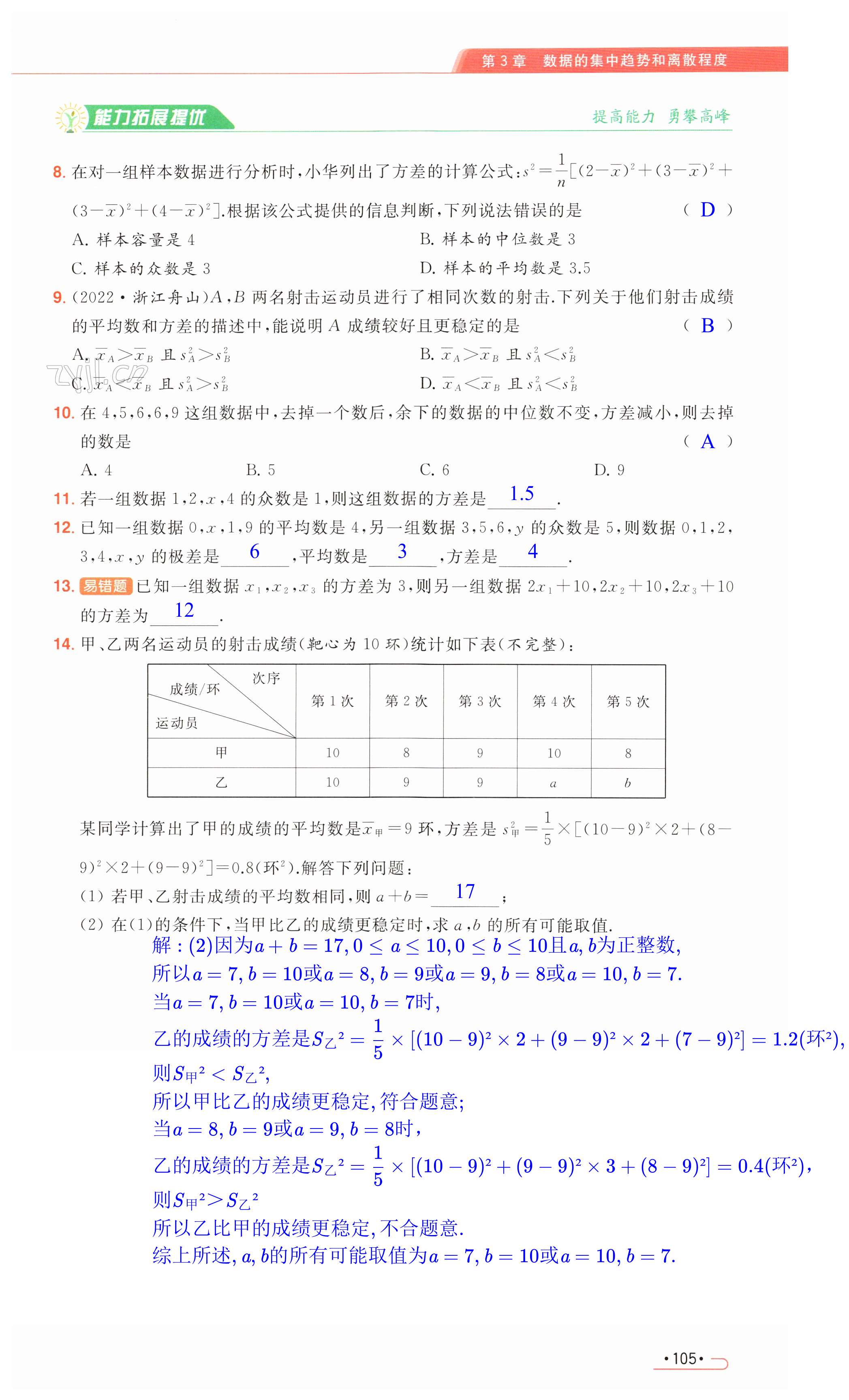 第105页