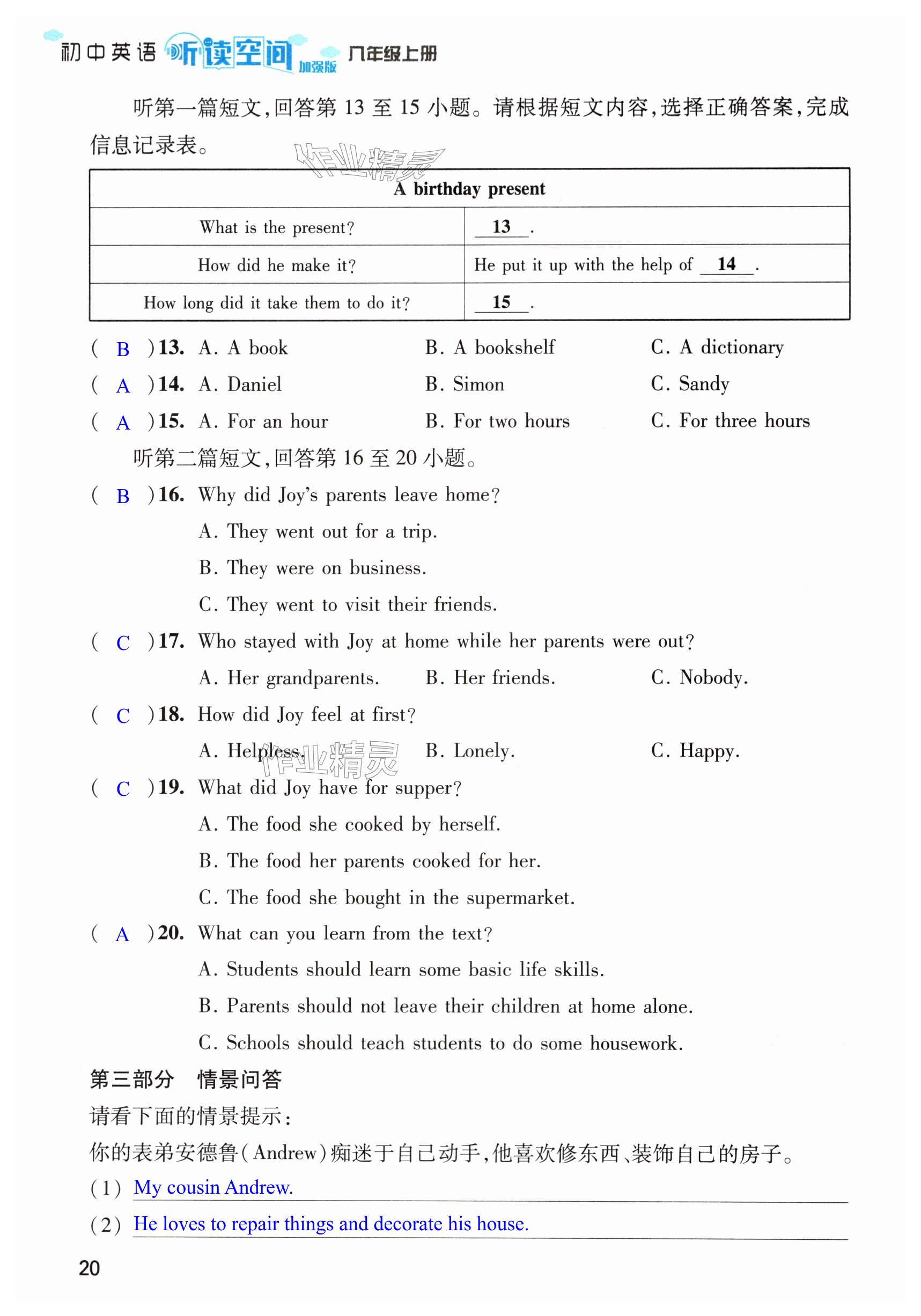 第20页