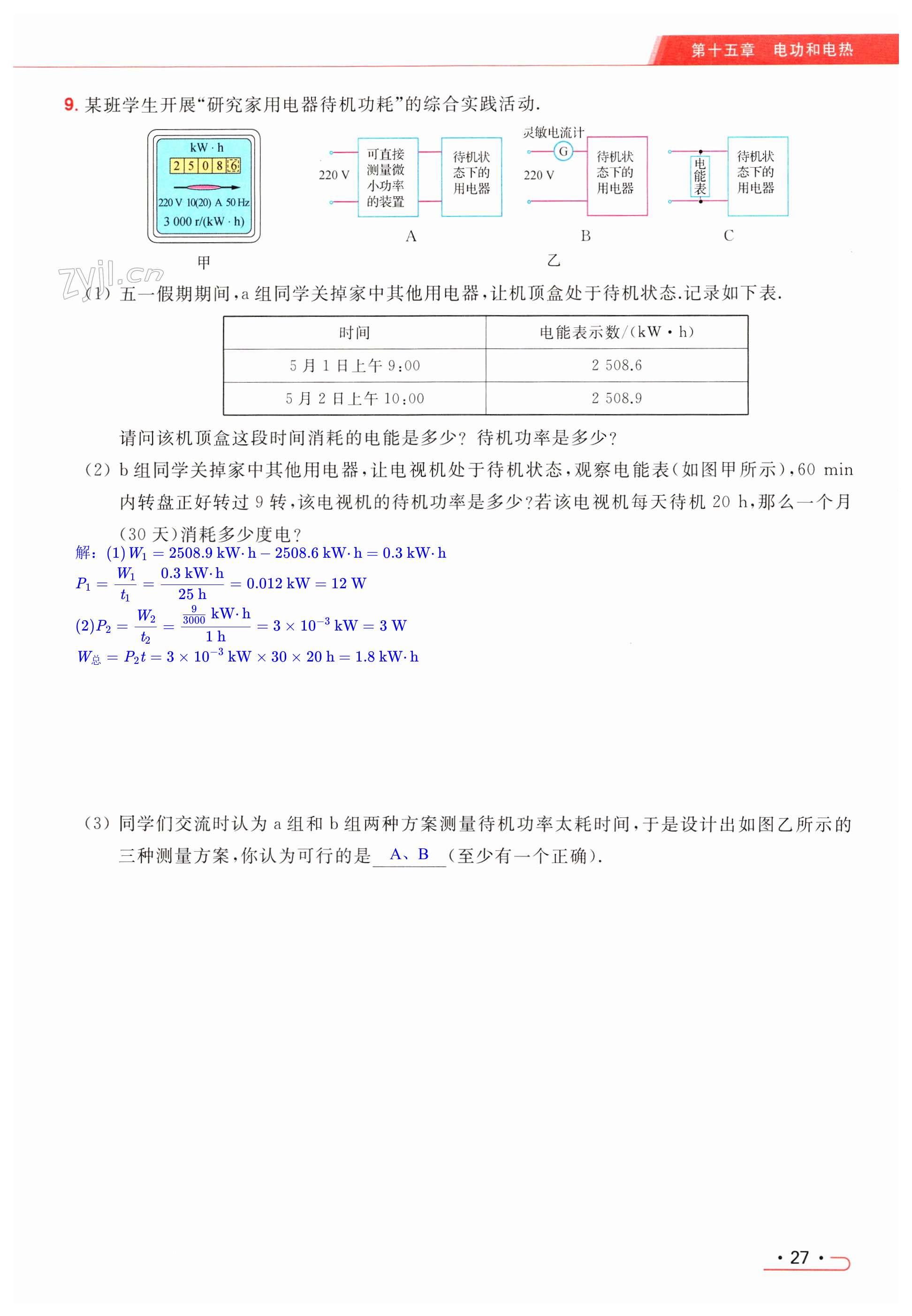 第27页