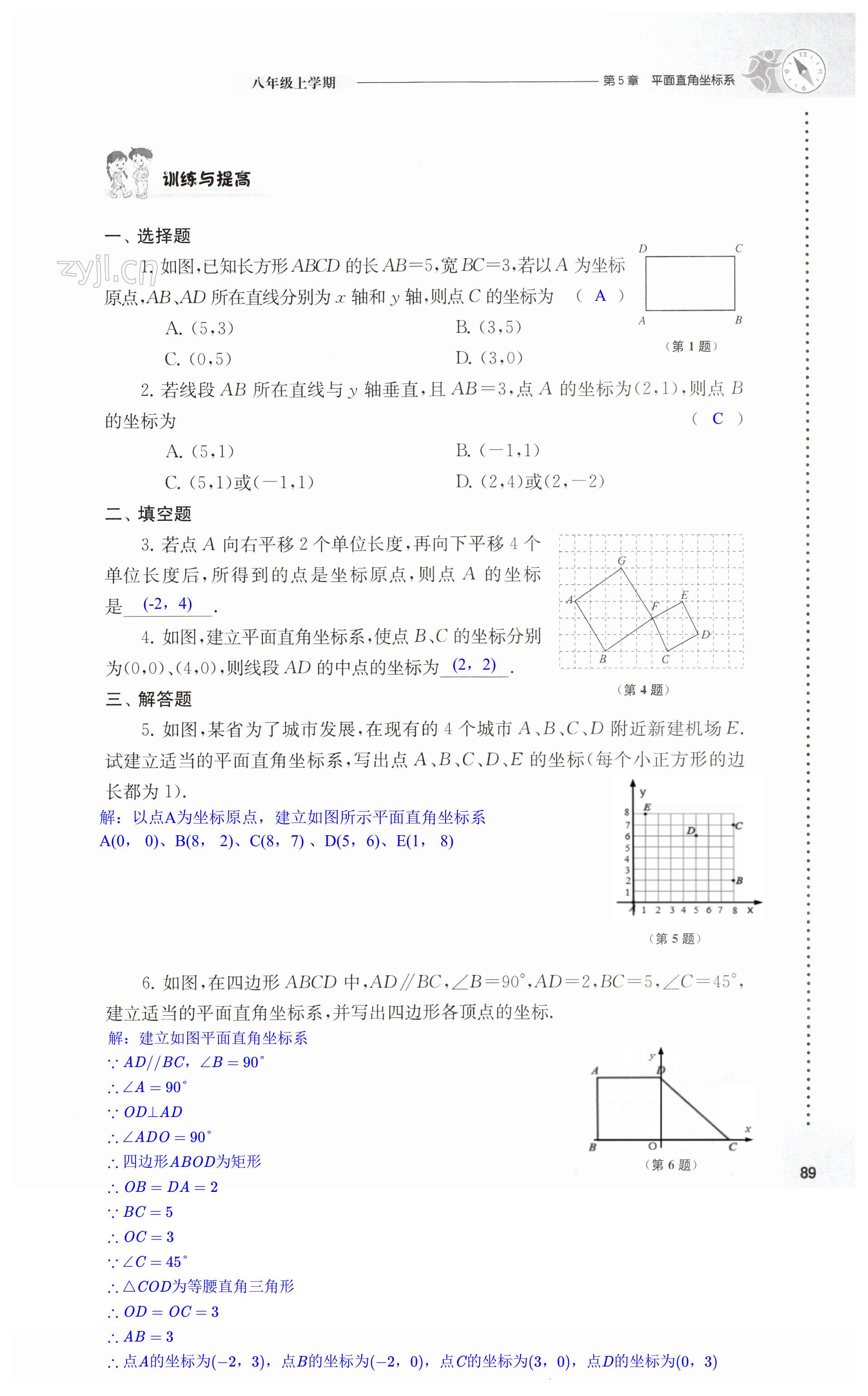 第89頁