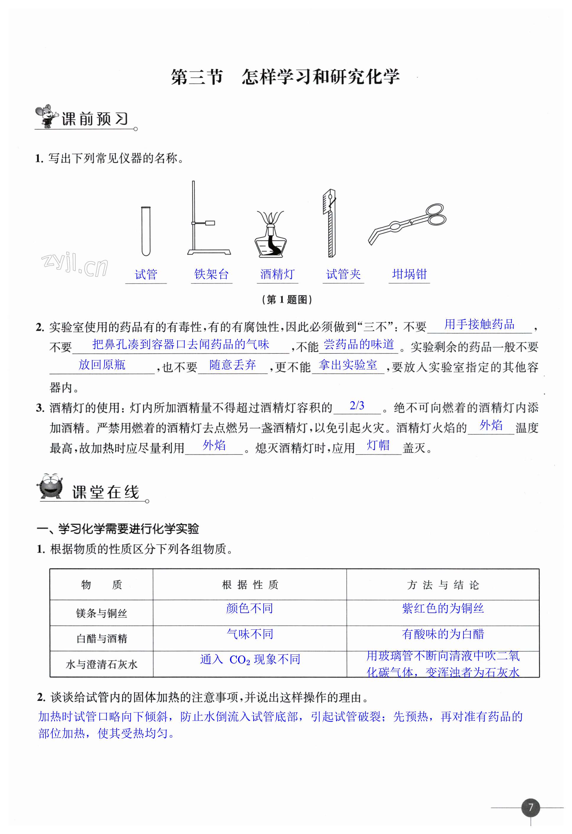 第7頁