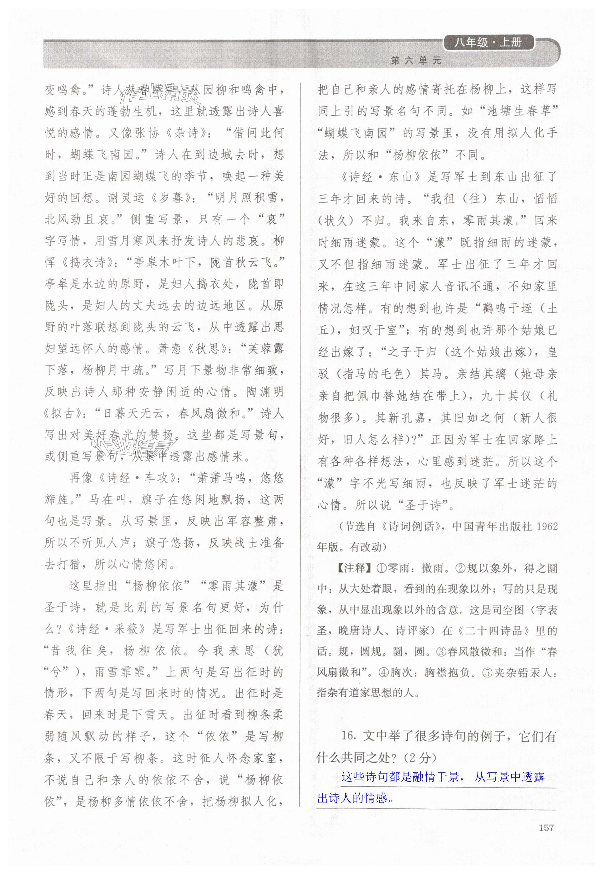 第157页