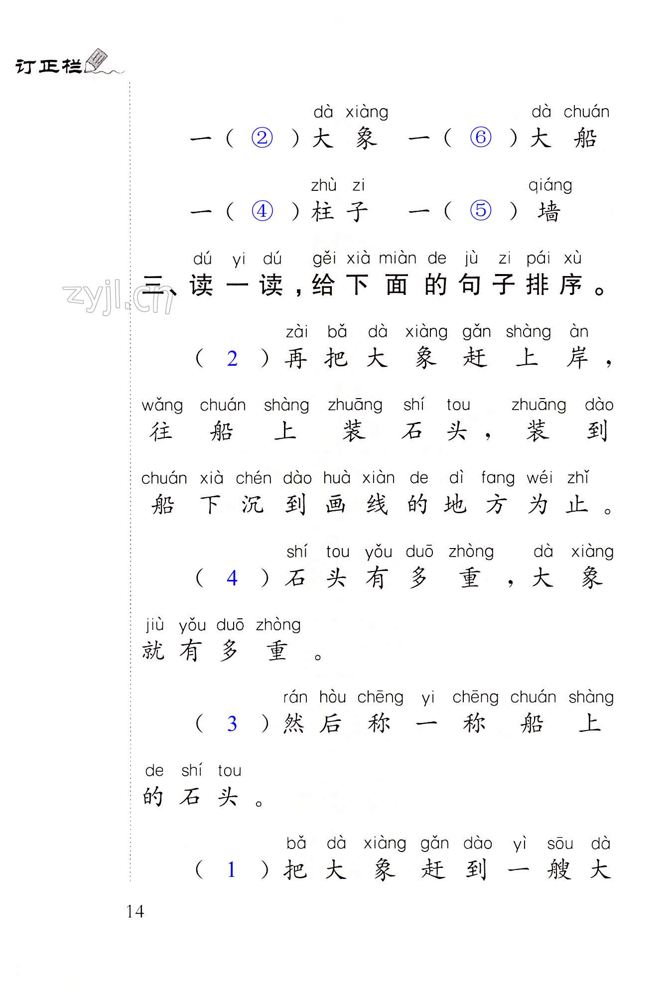 第14页