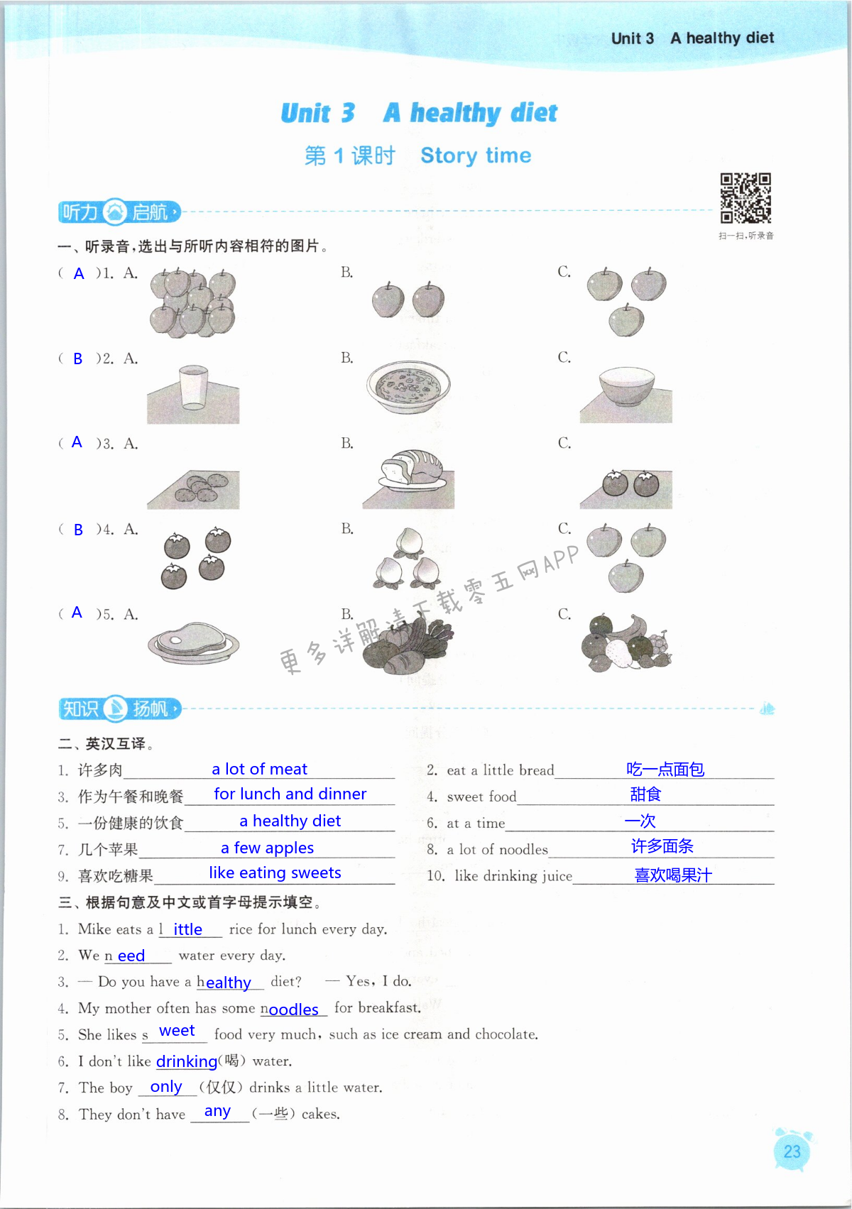 第23页