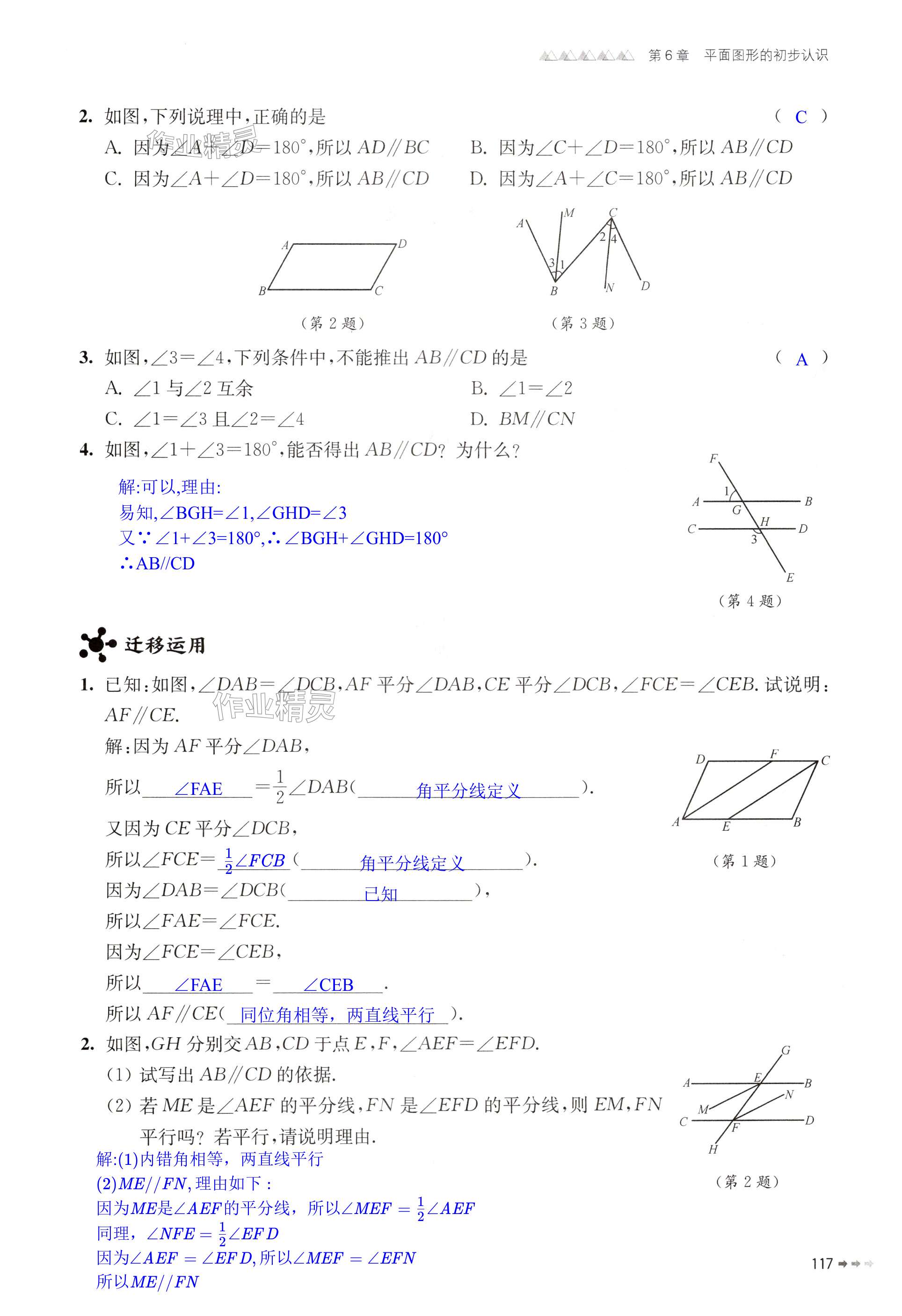 第117頁