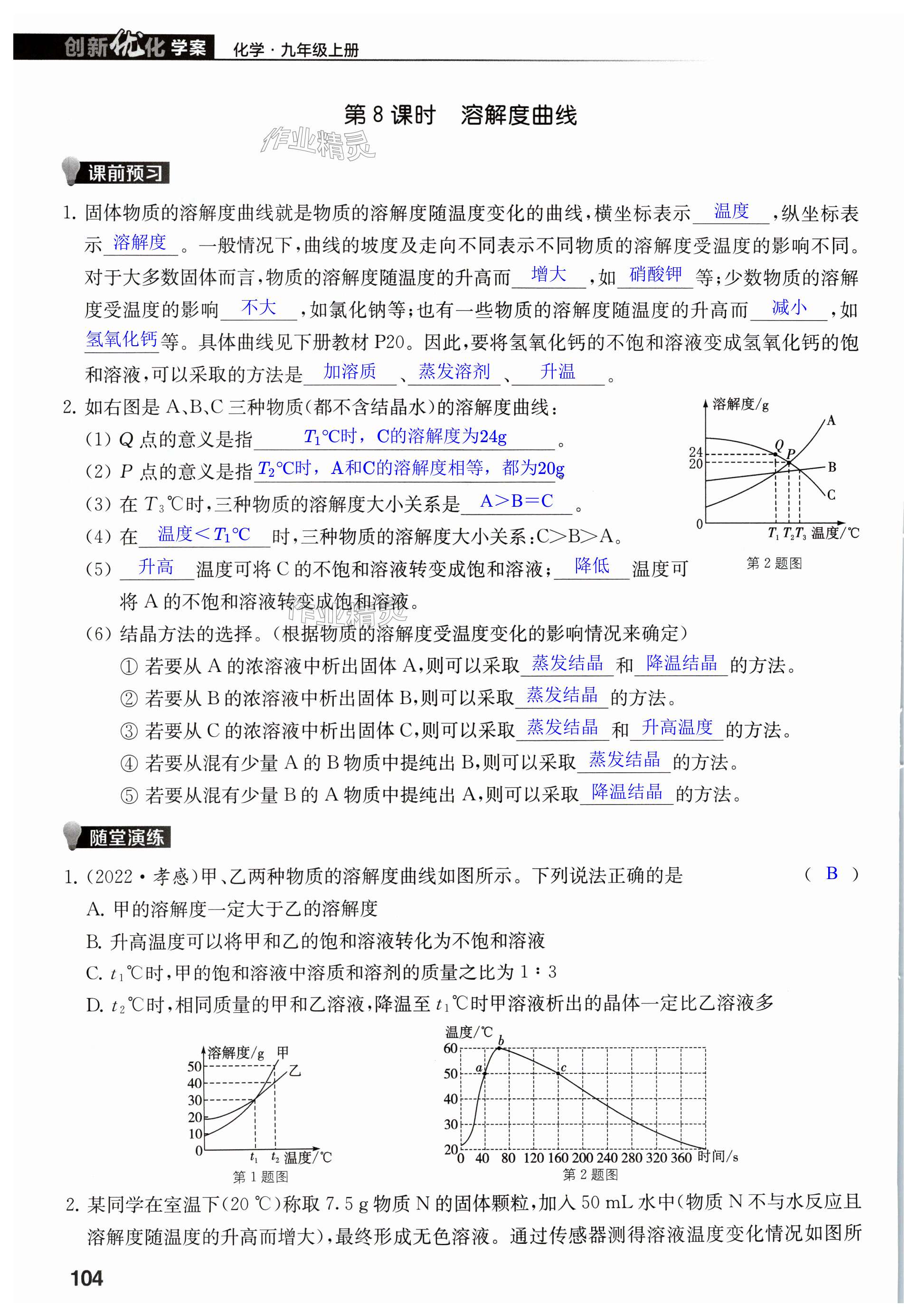 第104頁