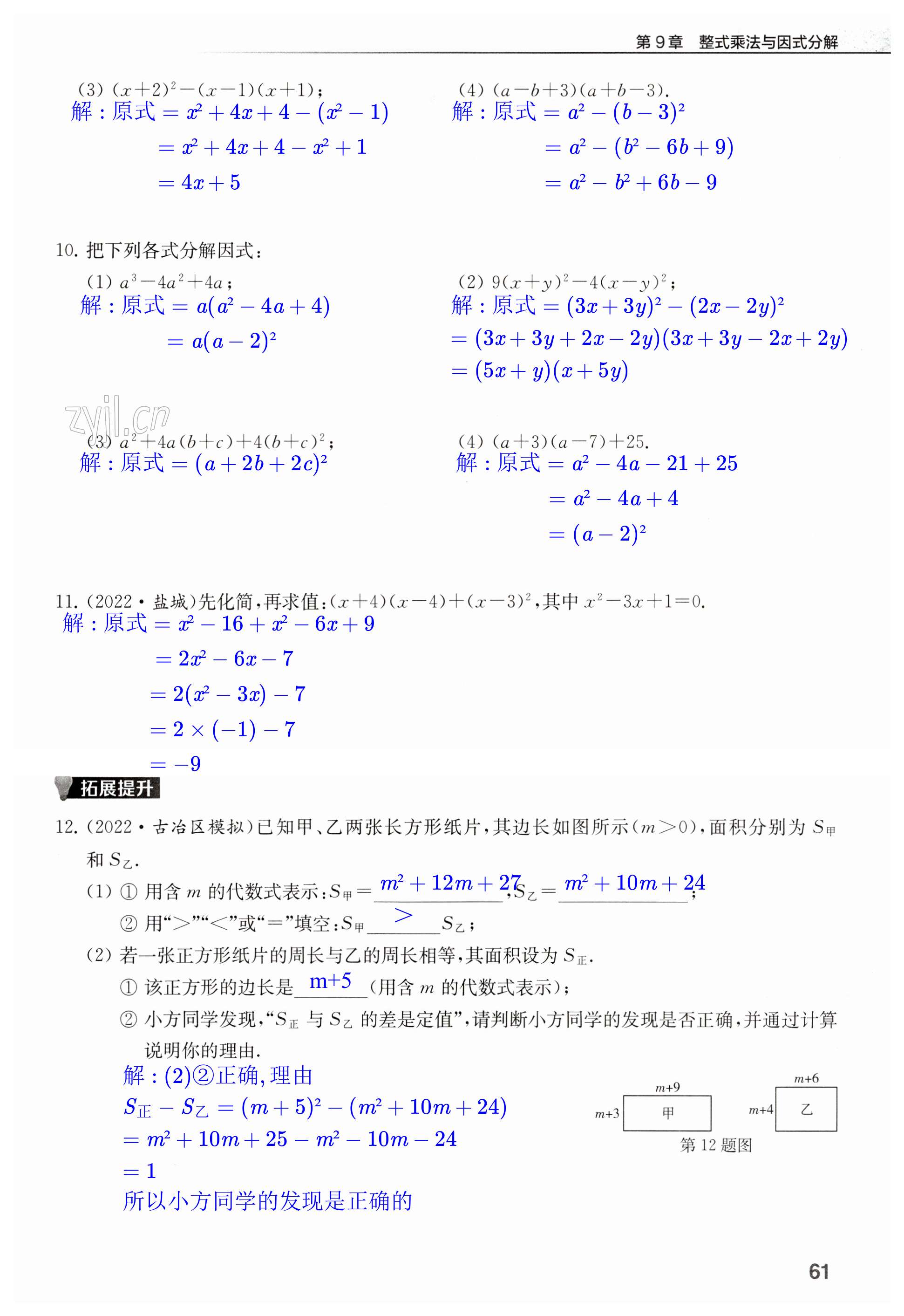 第61頁