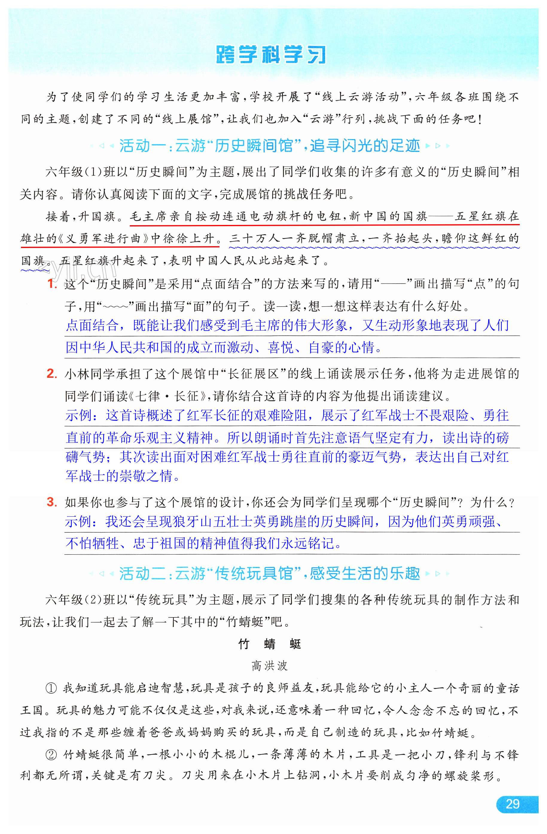 第29页
