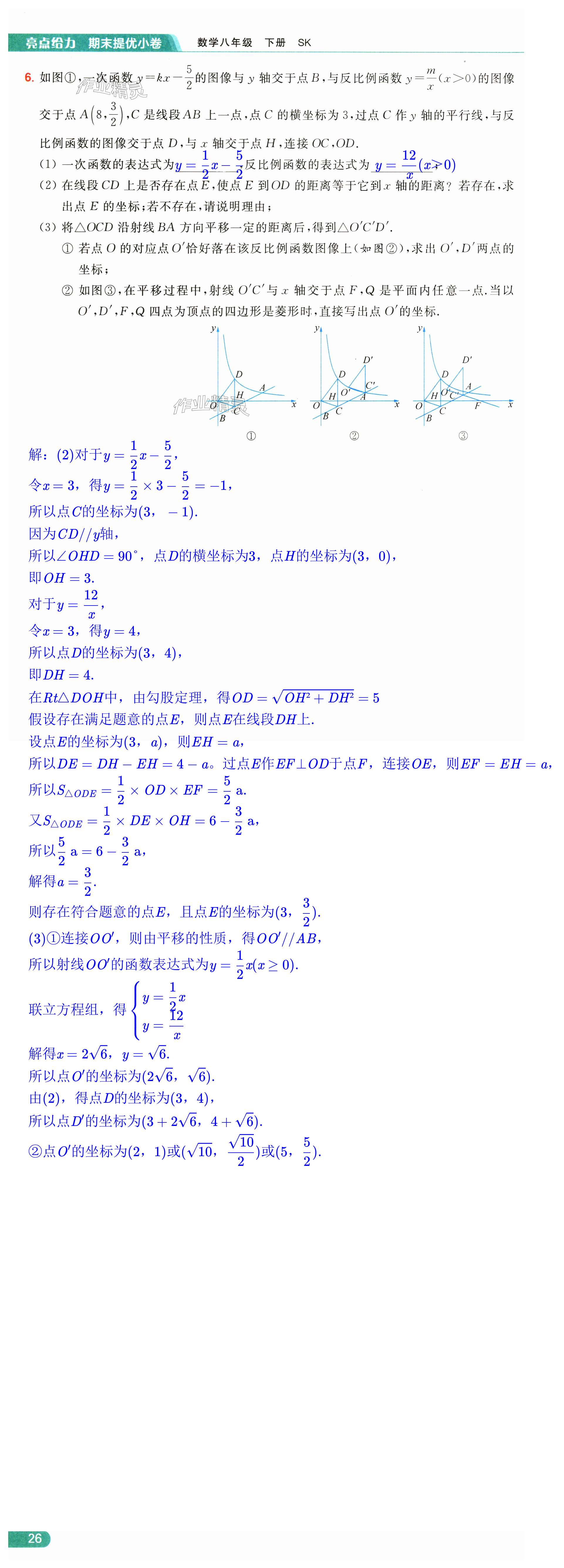 第26页