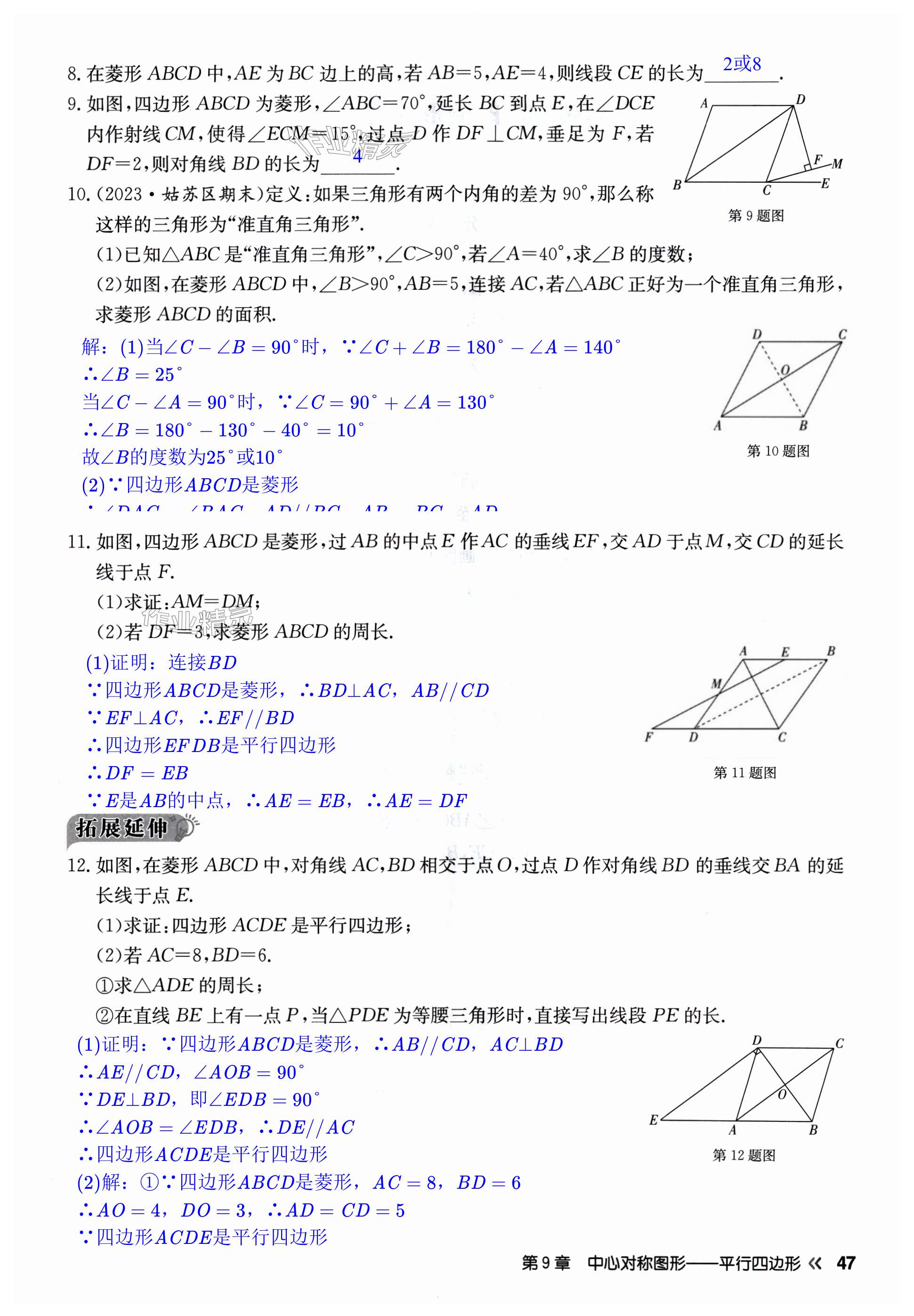 第47页