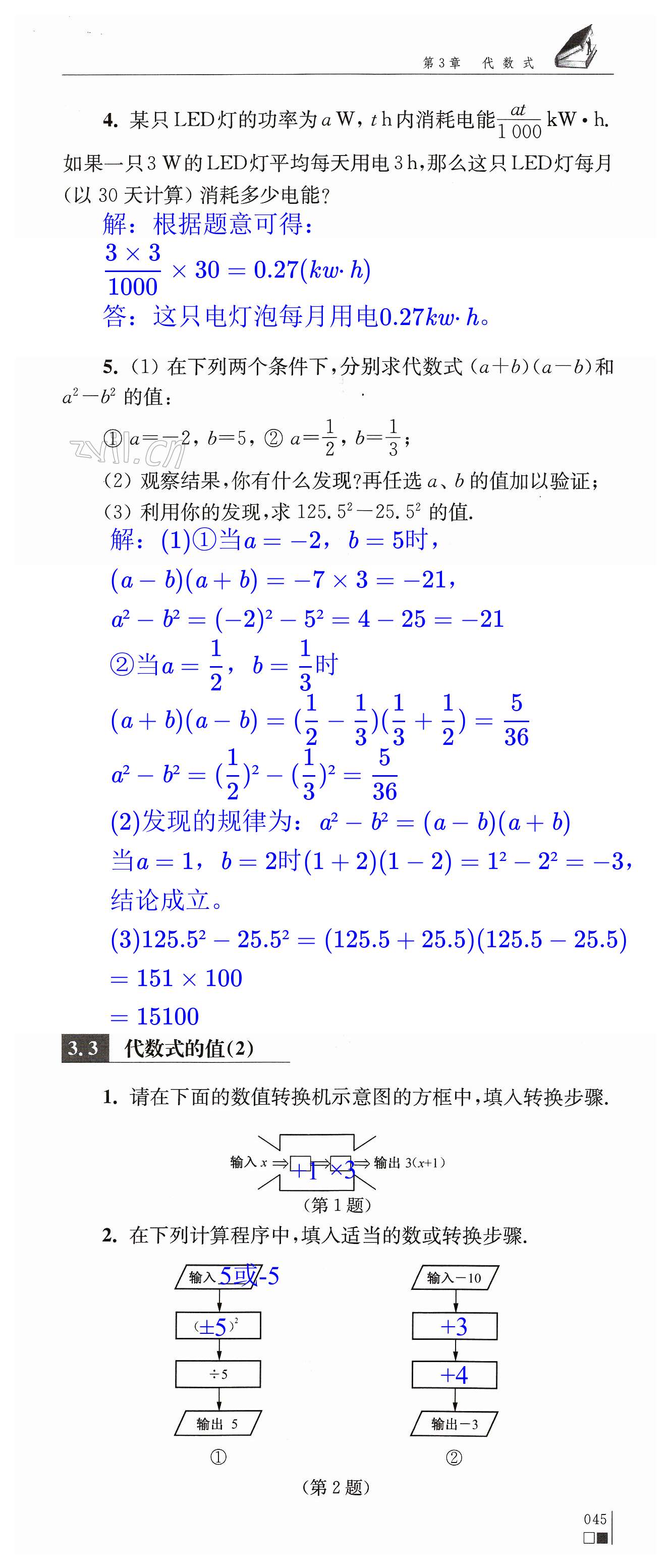 第45頁