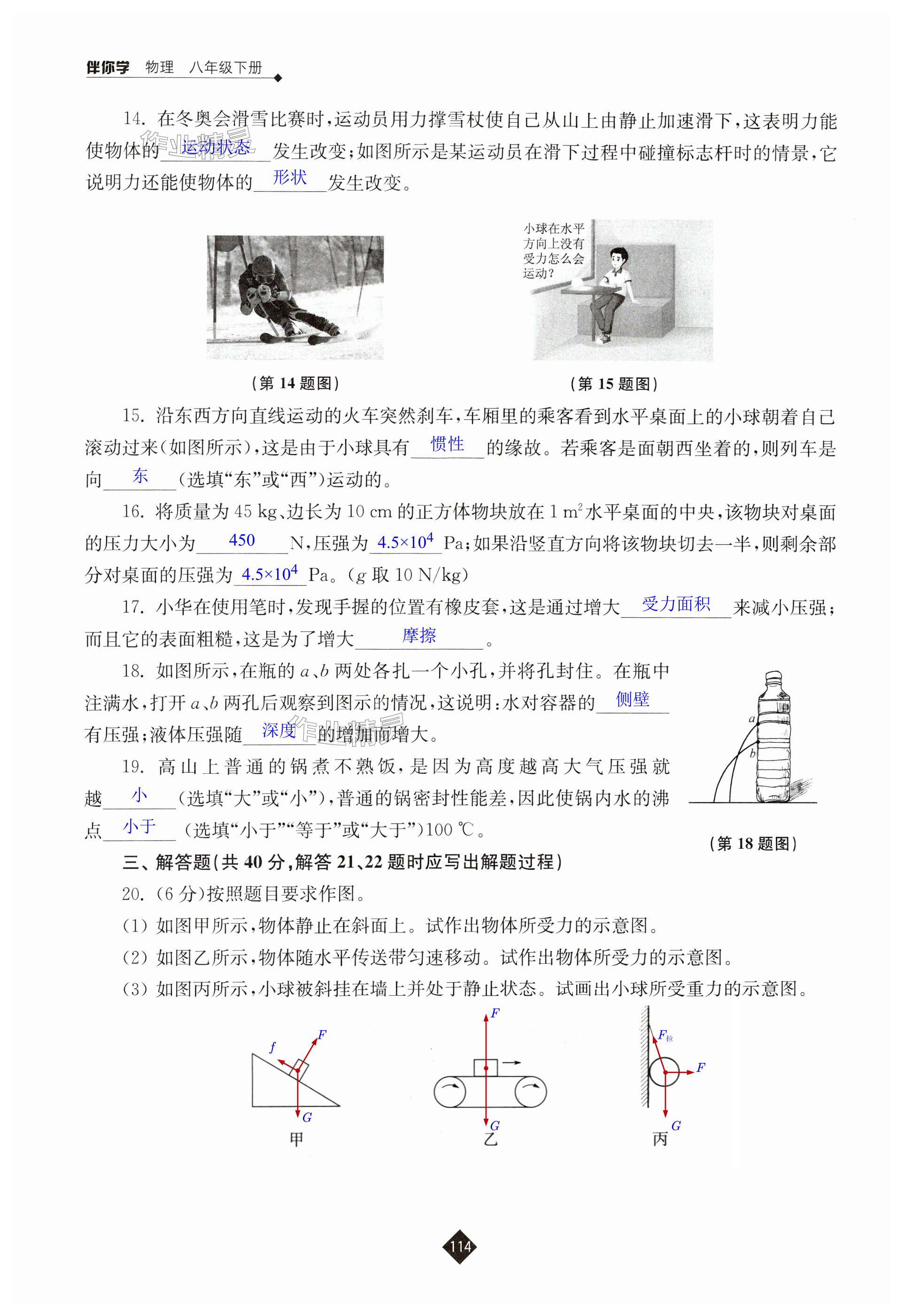 第114頁(yè)