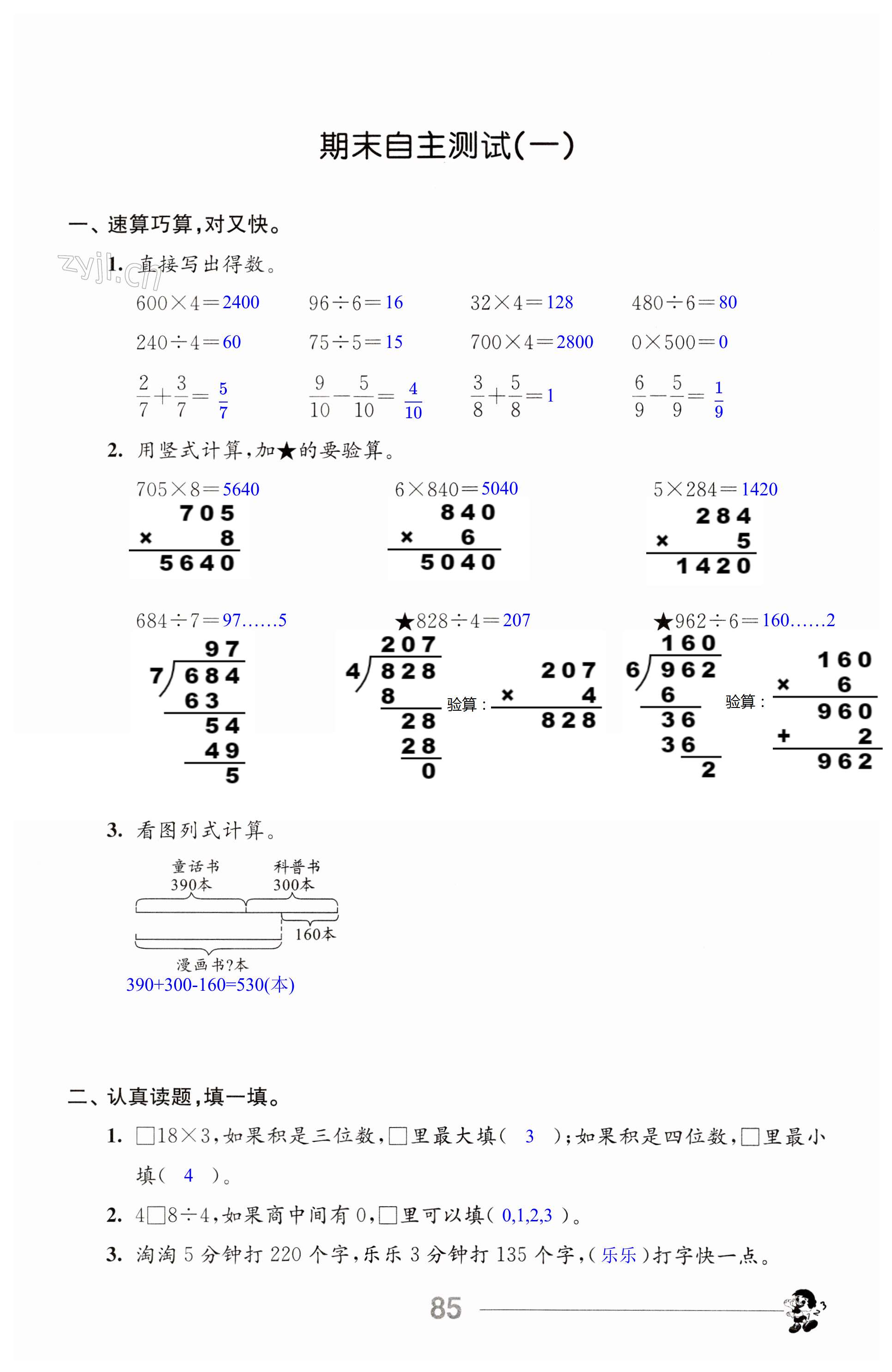 第85页