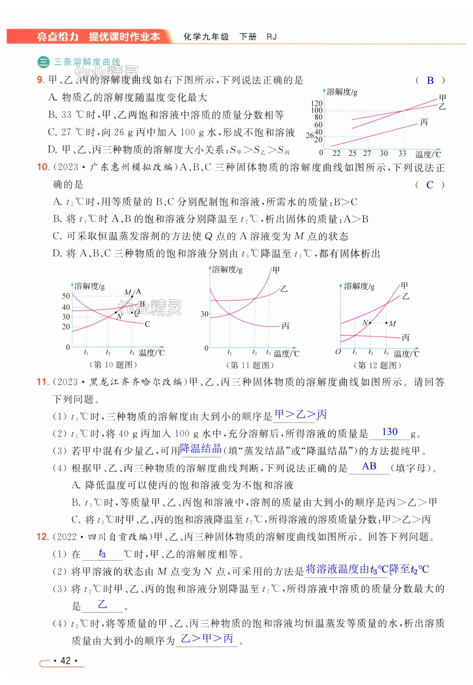 第42页