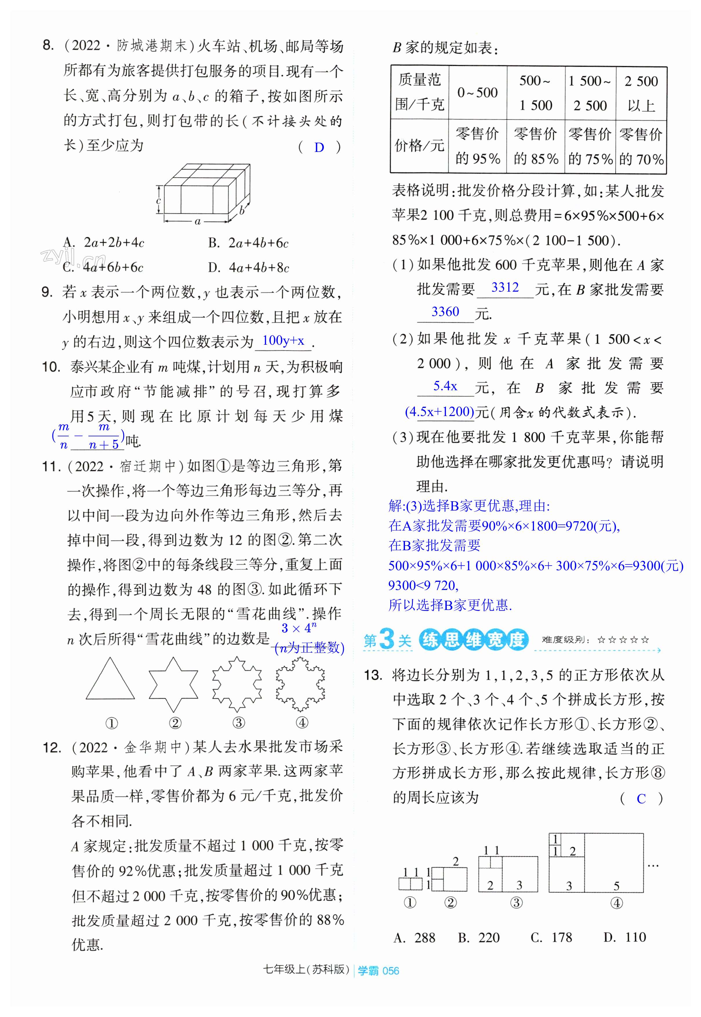 第56页