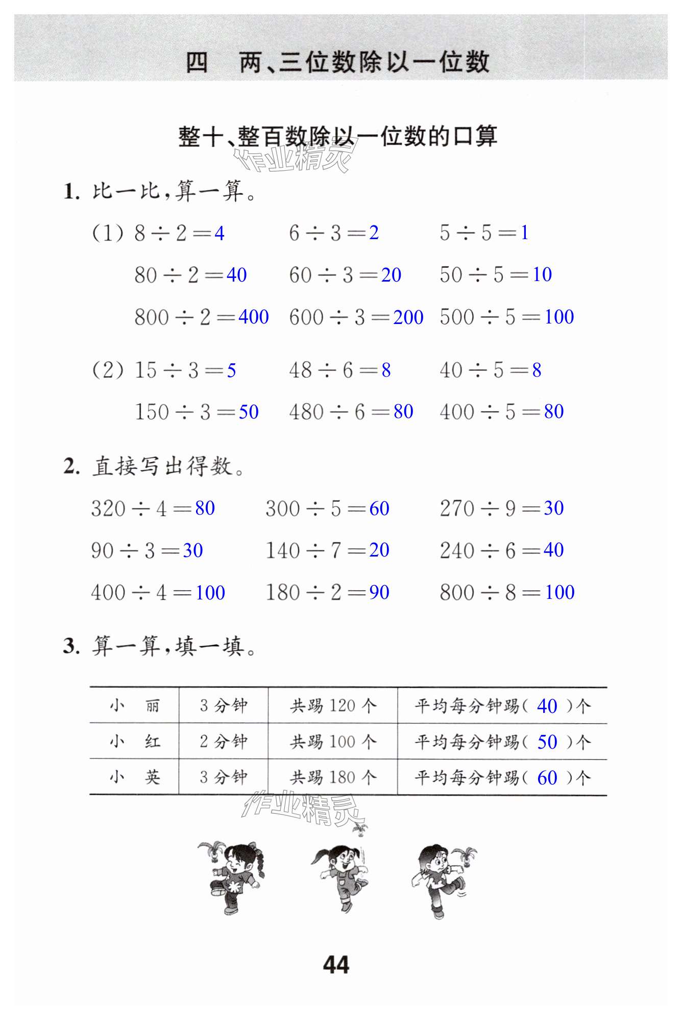 第44頁(yè)