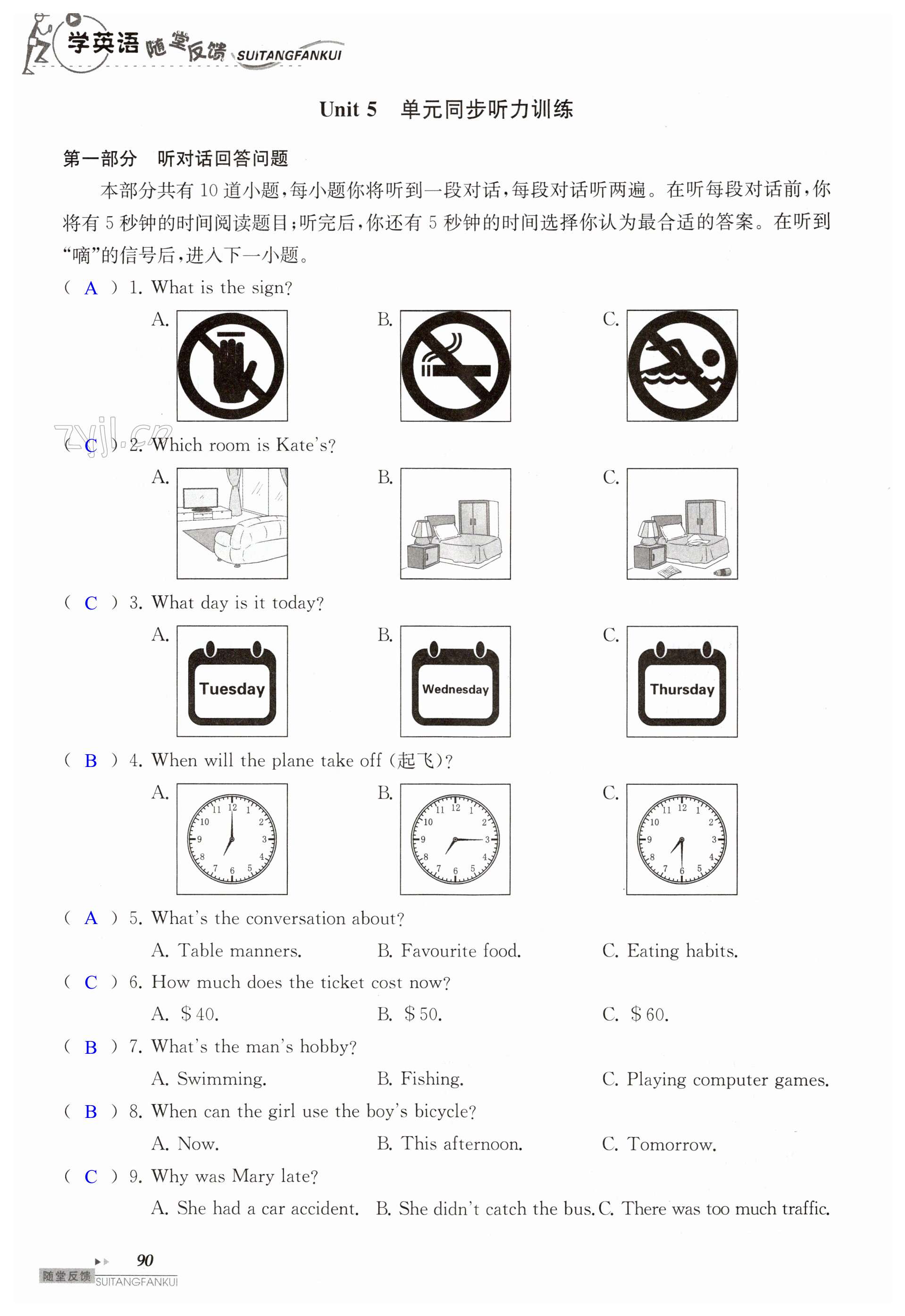 第90页