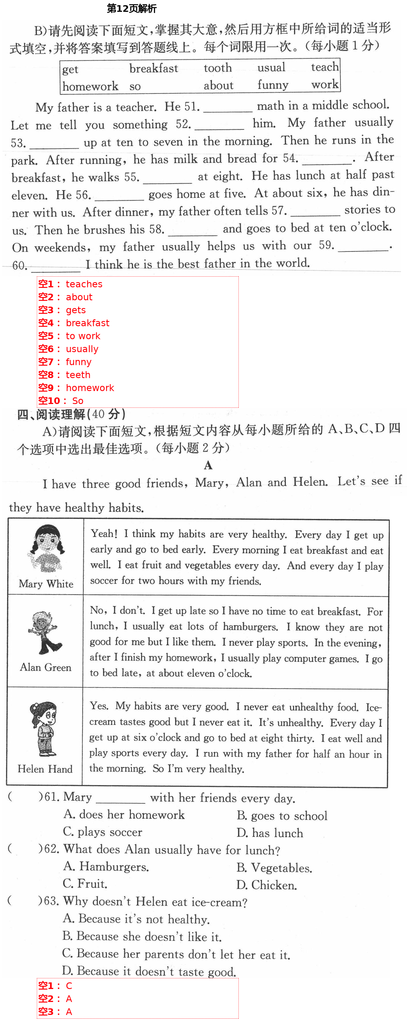 2021年同步創(chuàng)新測(cè)試卷七年級(jí)英語下冊(cè)人教版 第12頁