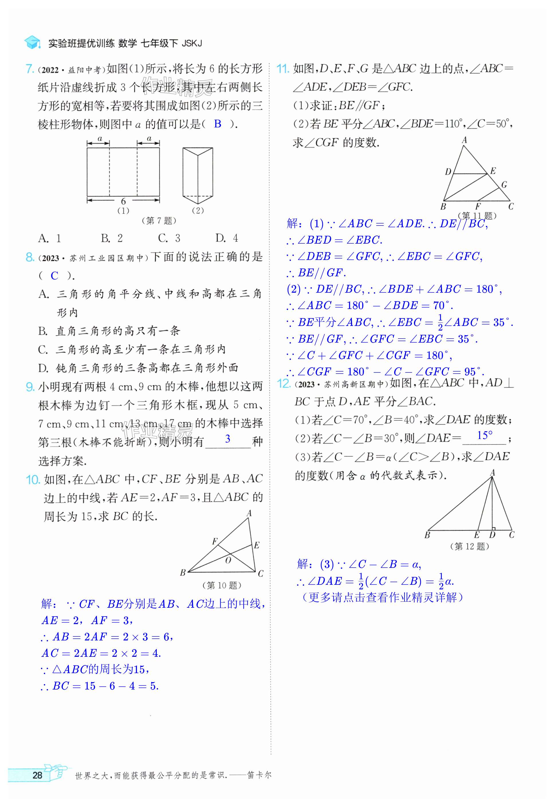 第28頁(yè)