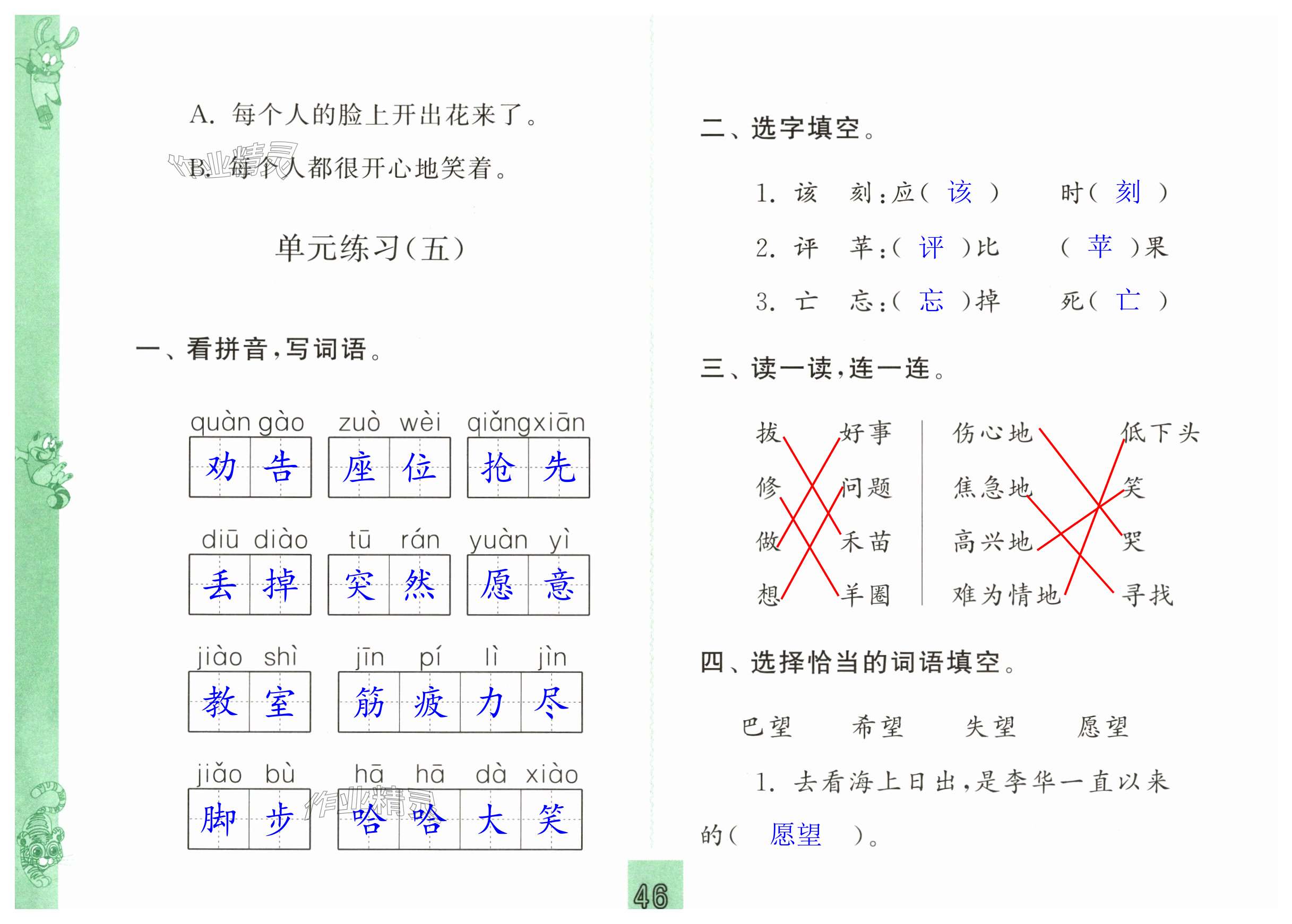 第46頁