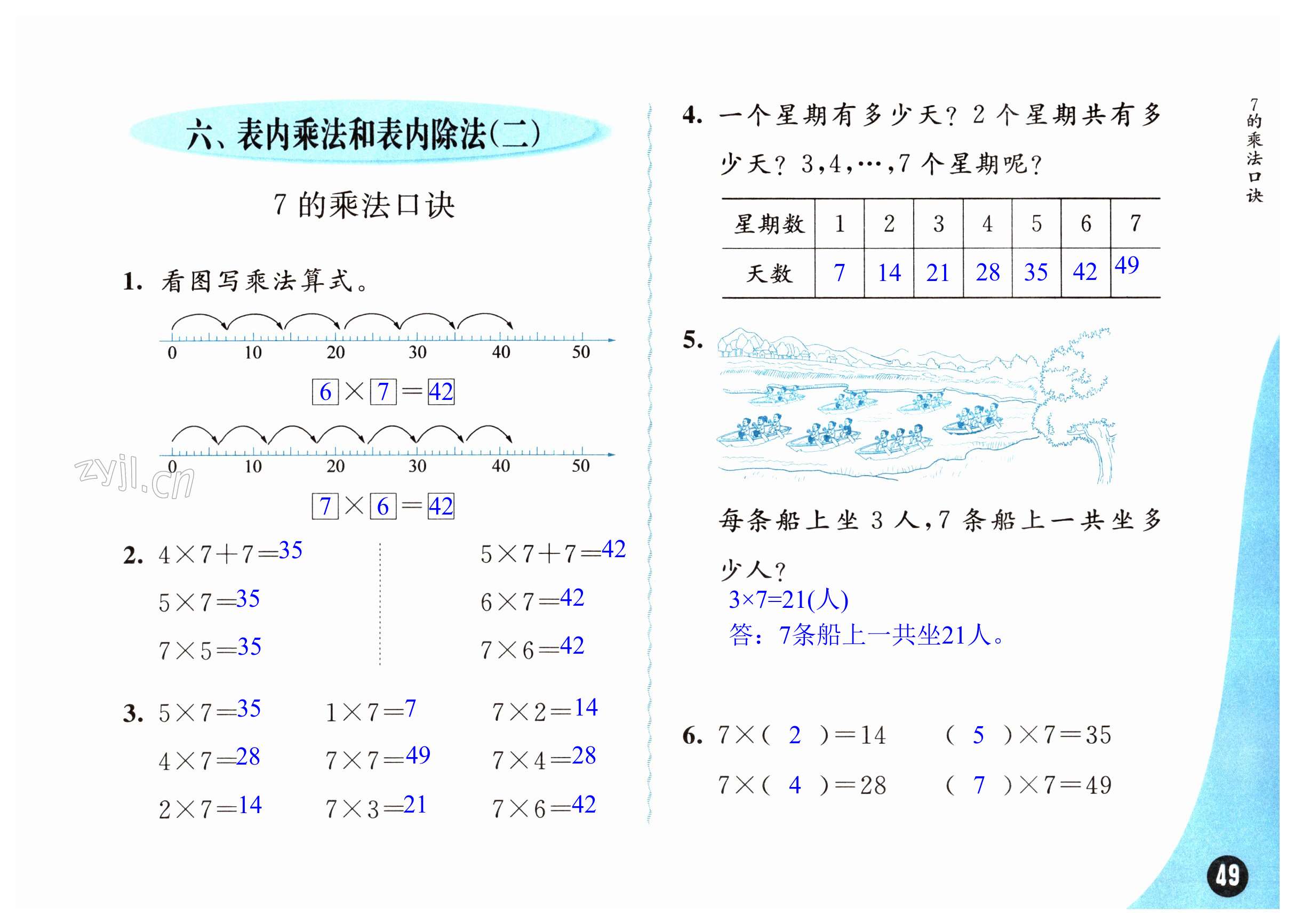 第49頁