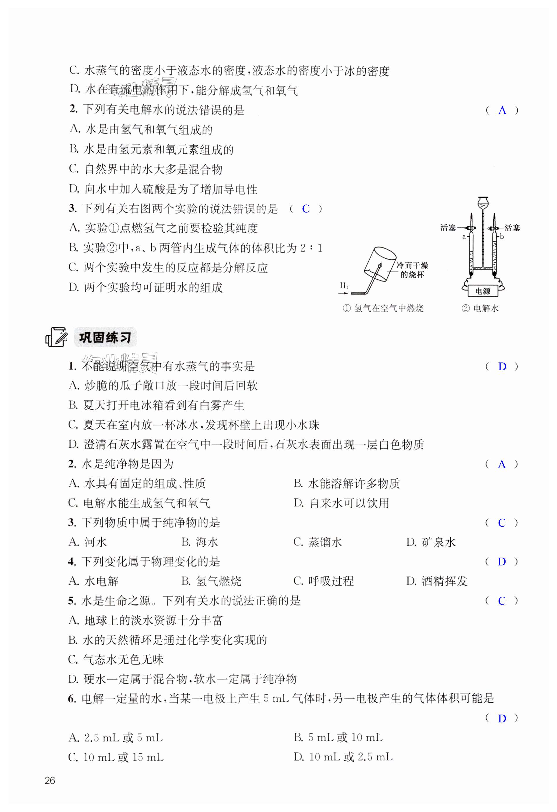 第26頁