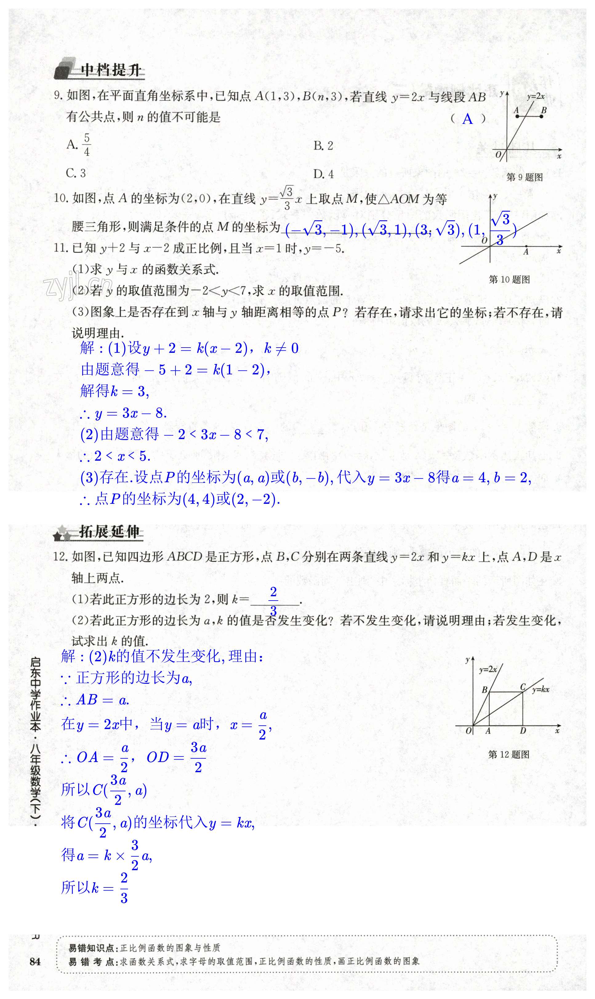 第84页