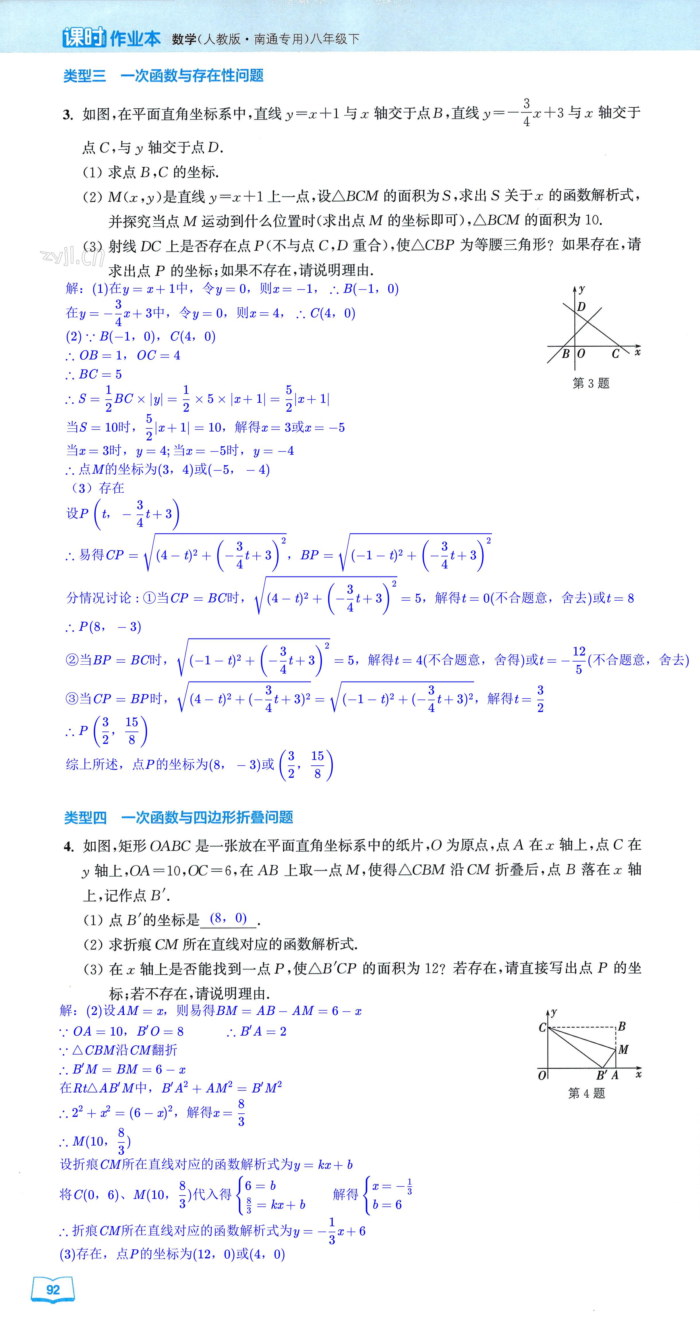 第92页