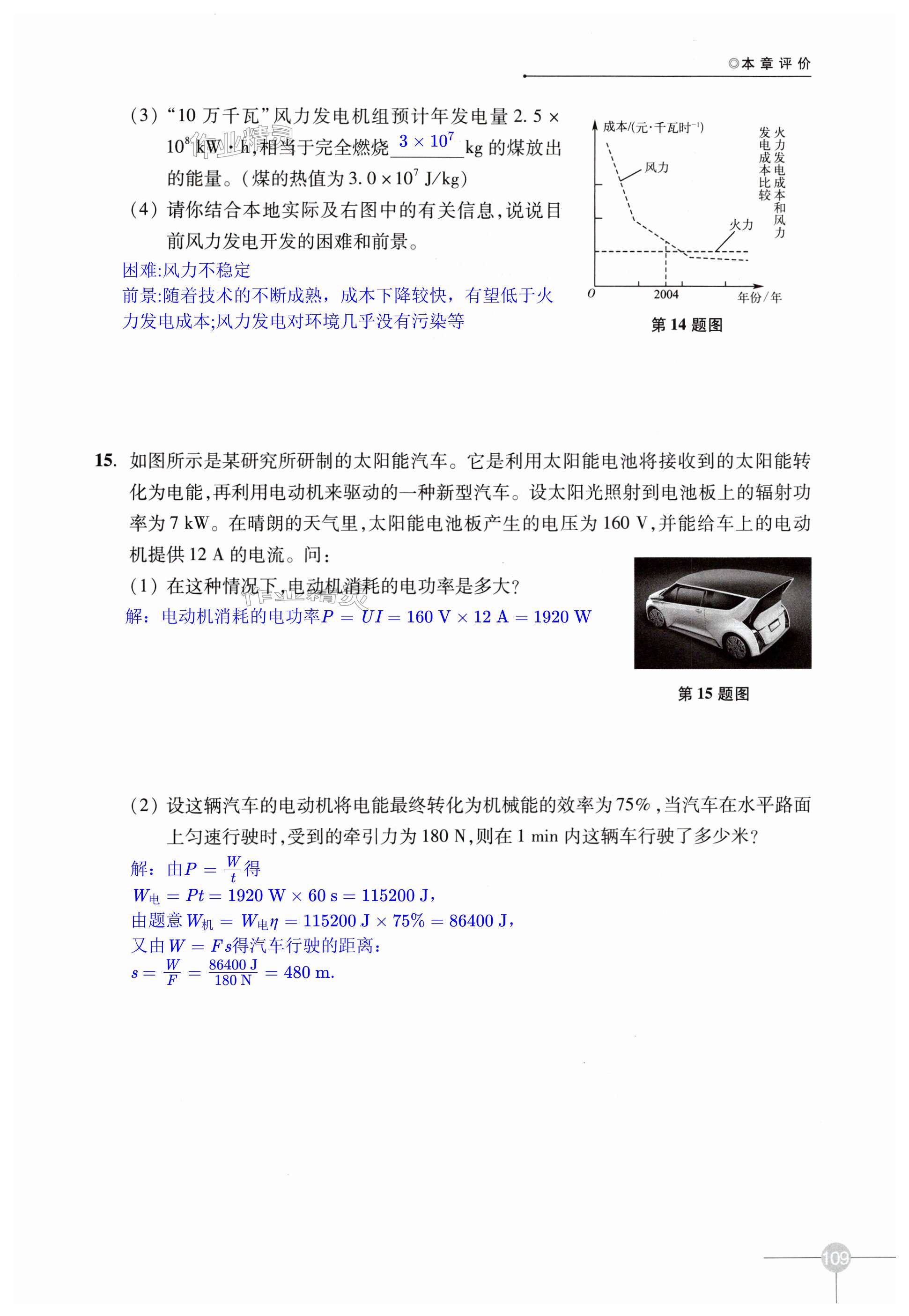 第109頁