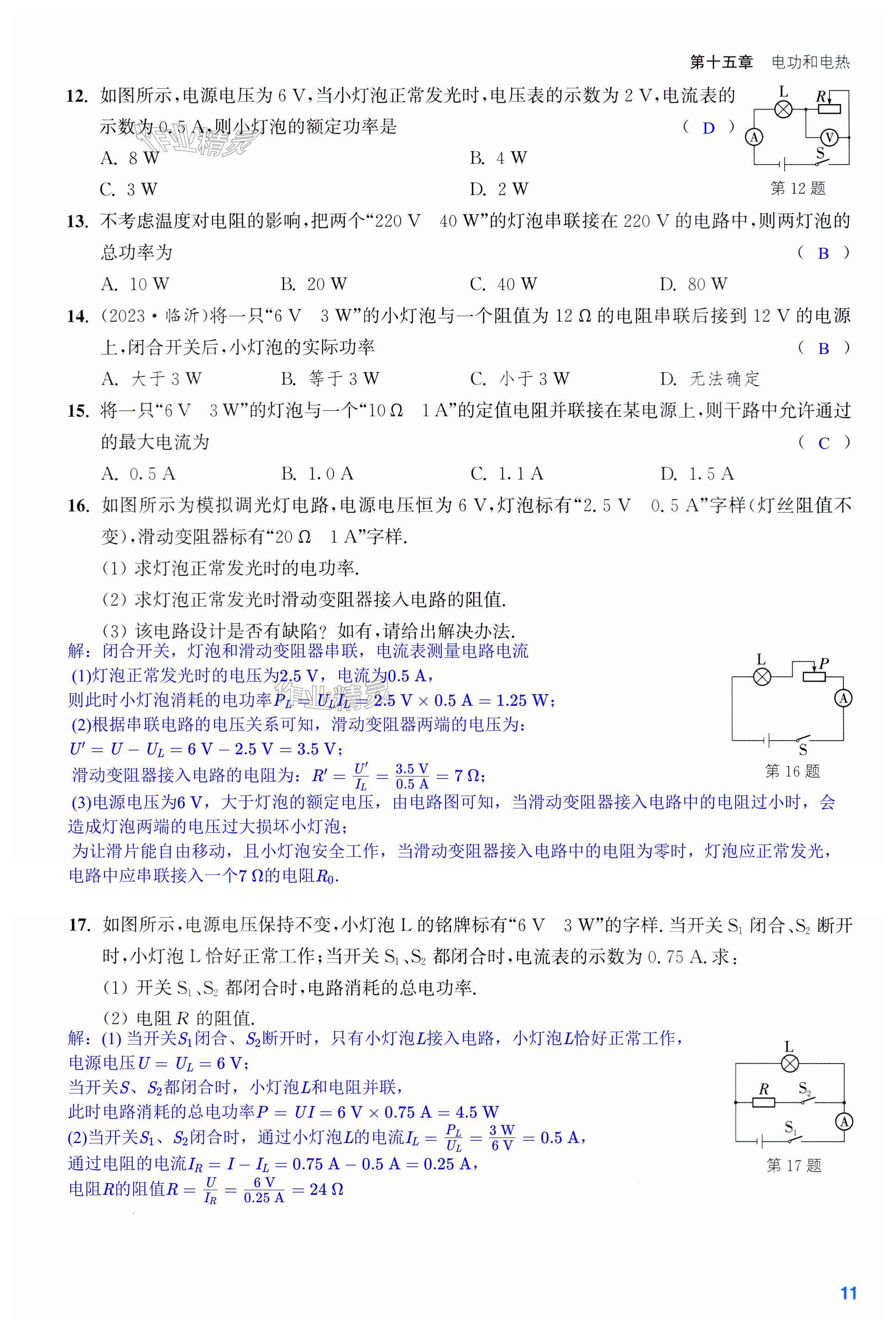 第11页