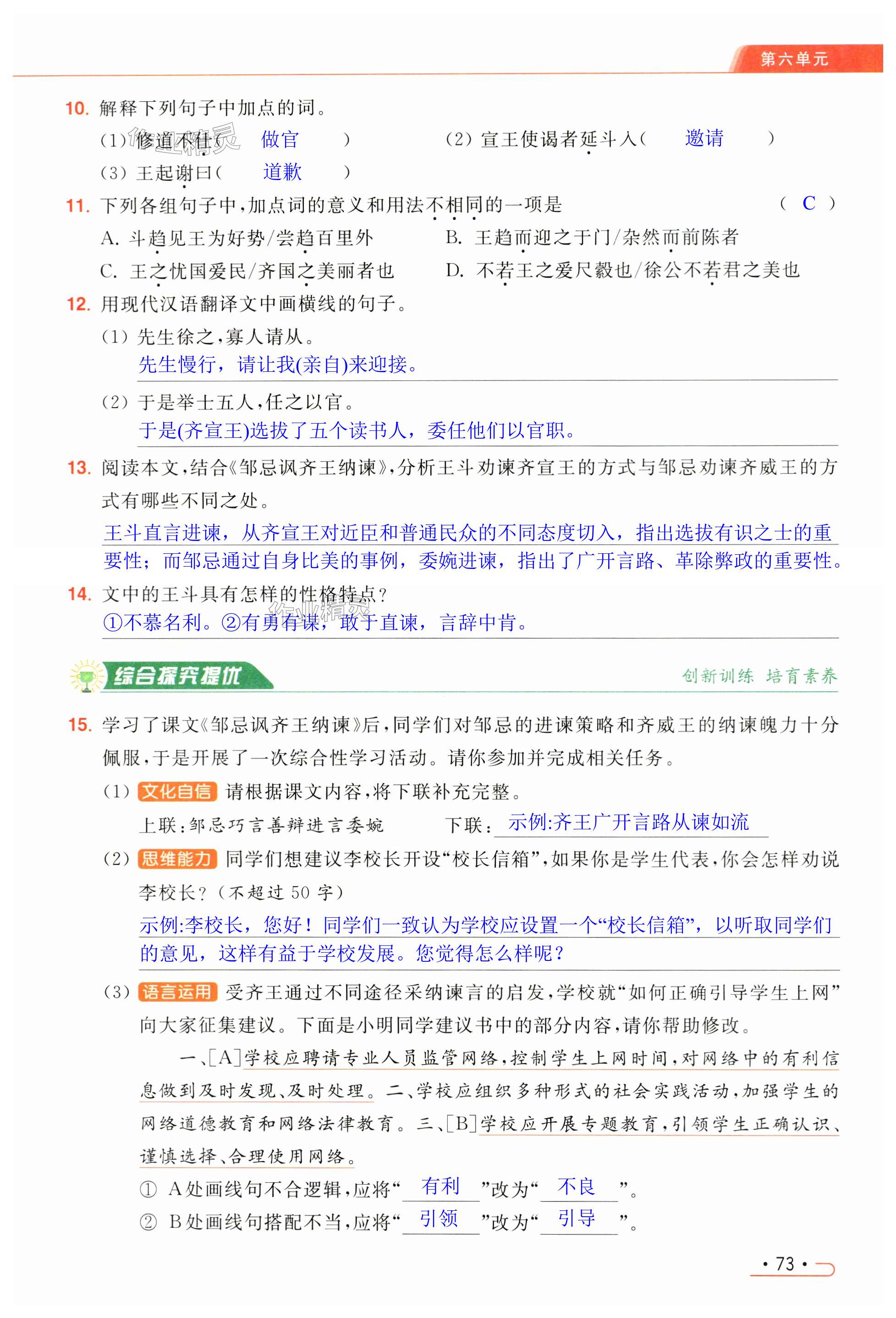 第73页