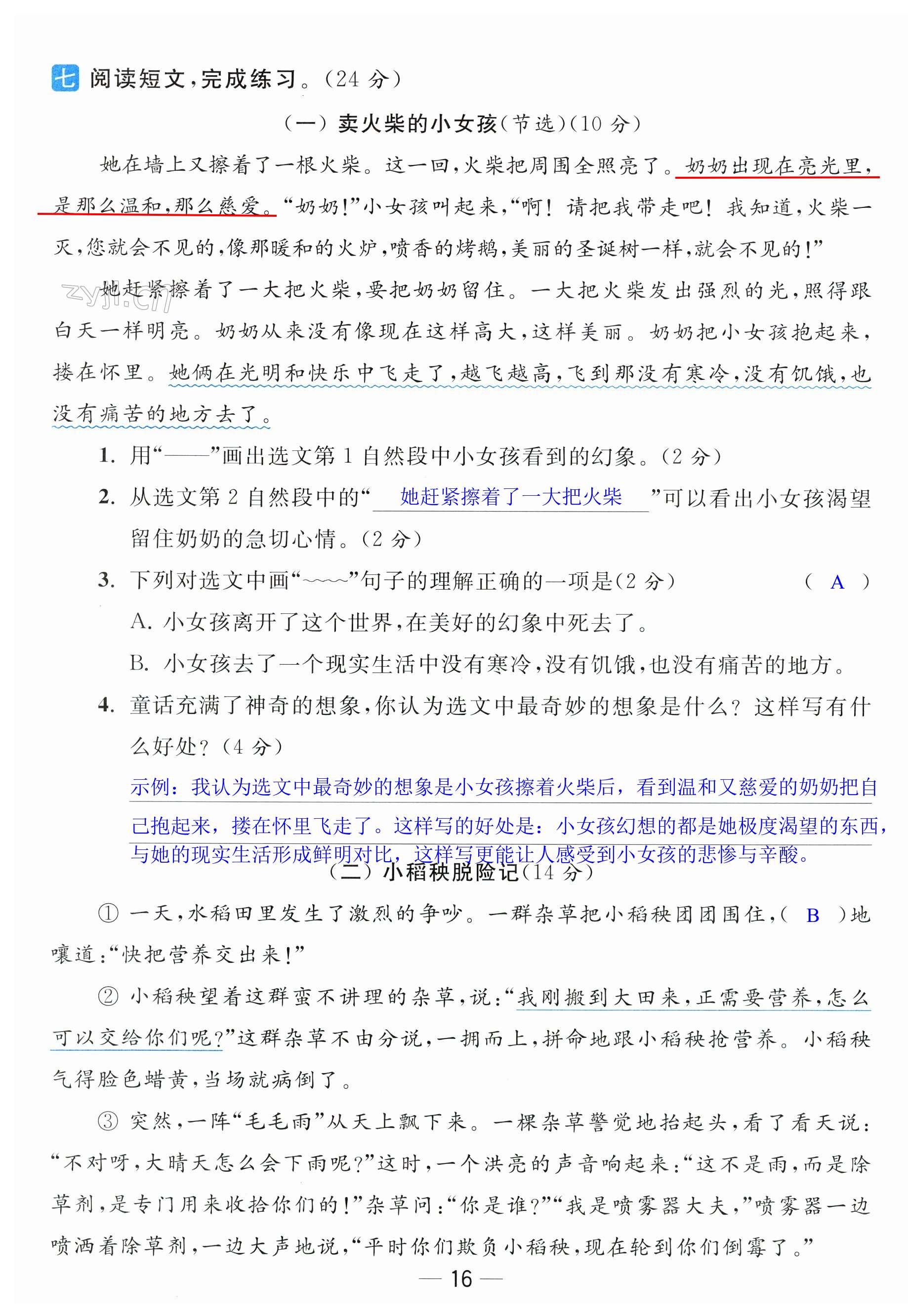 第16页