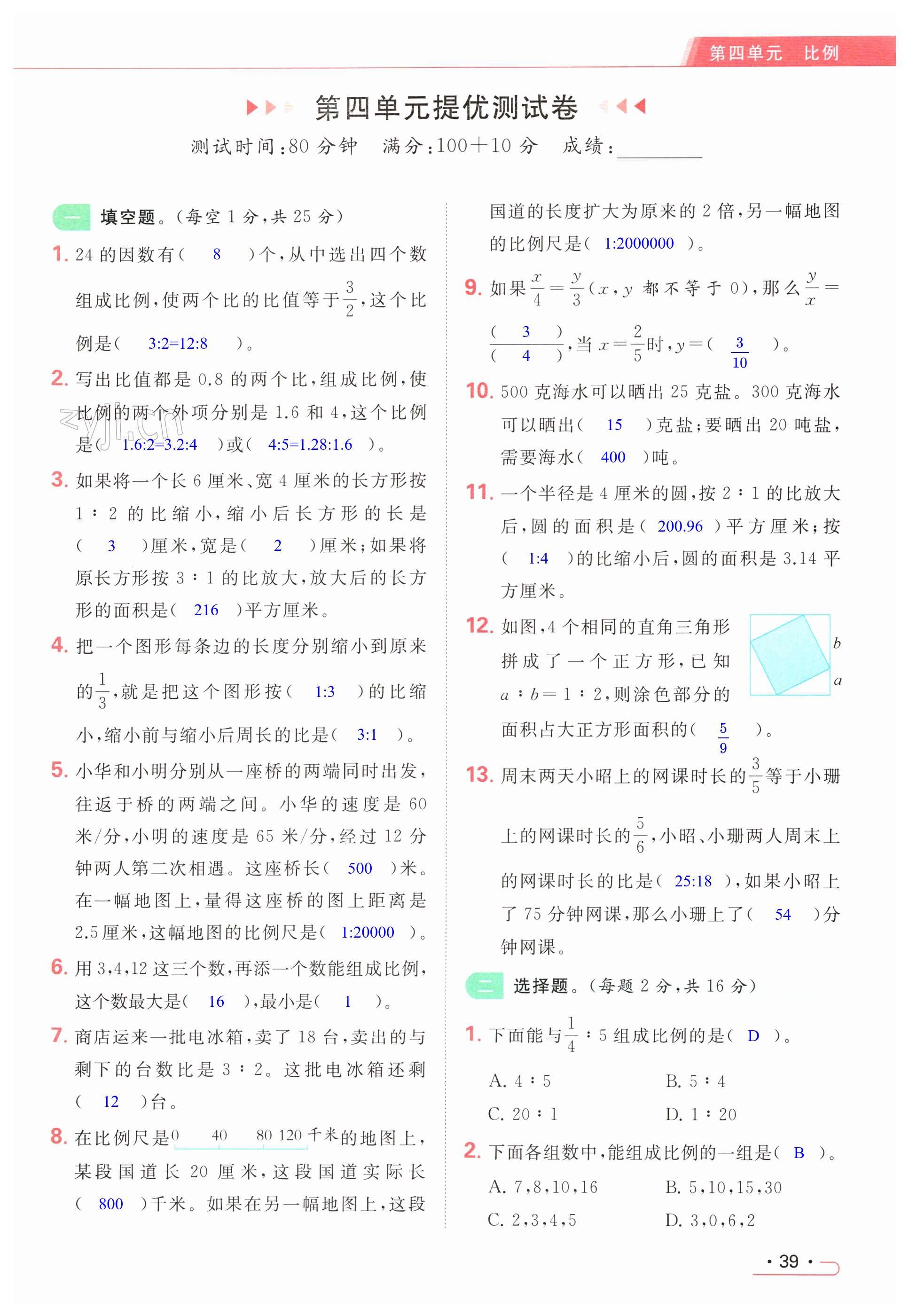 第39页