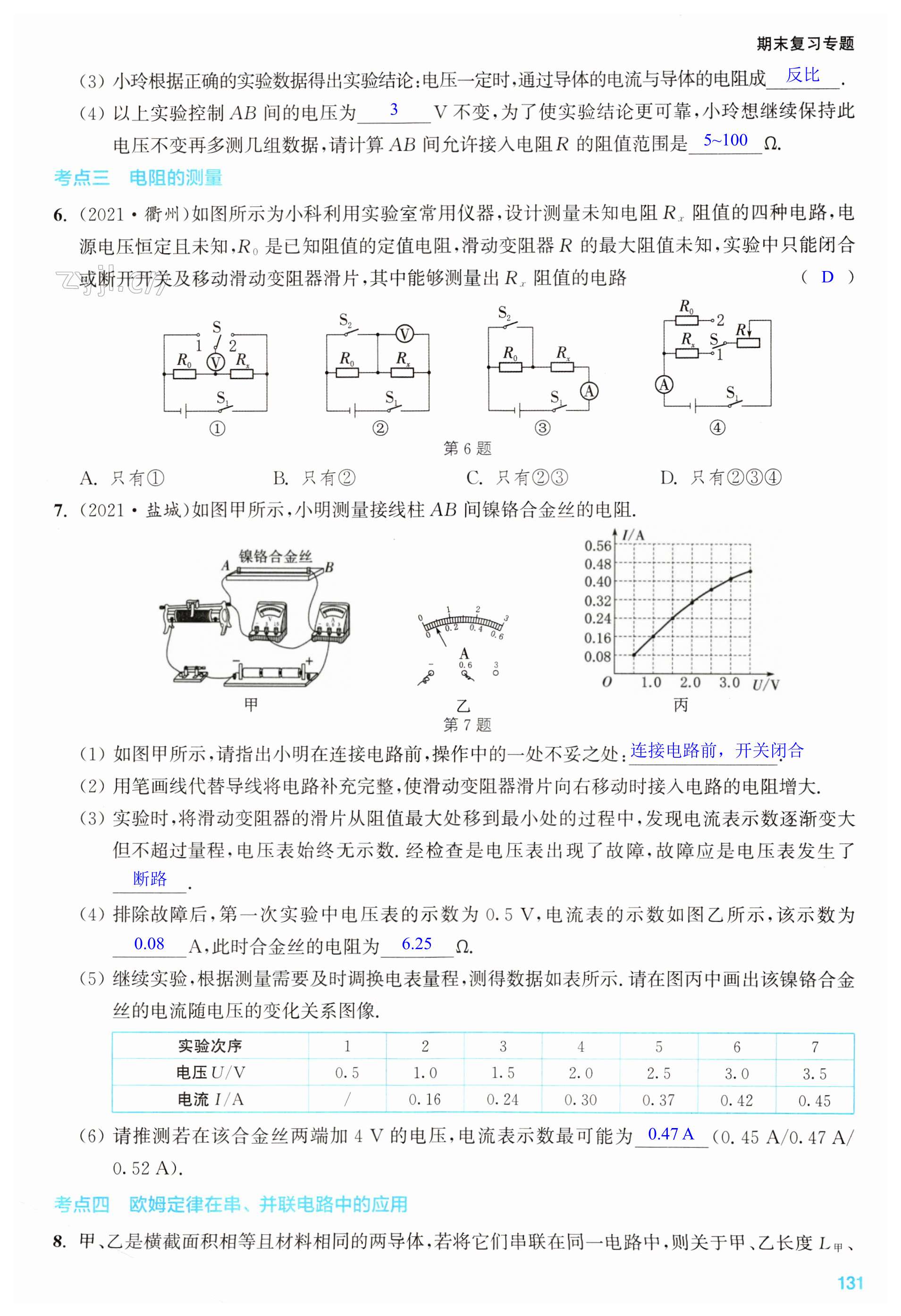 第131页