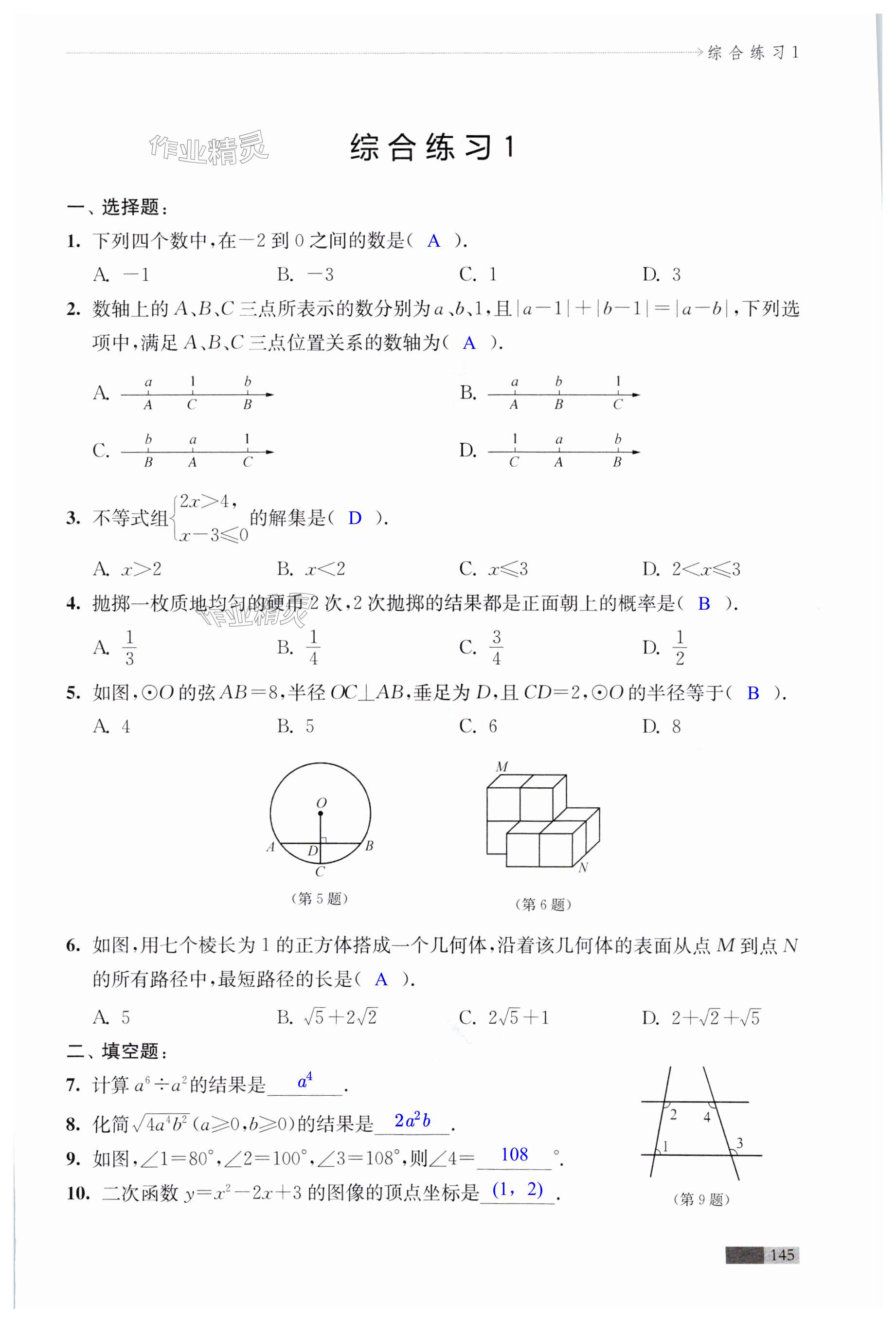 第145頁