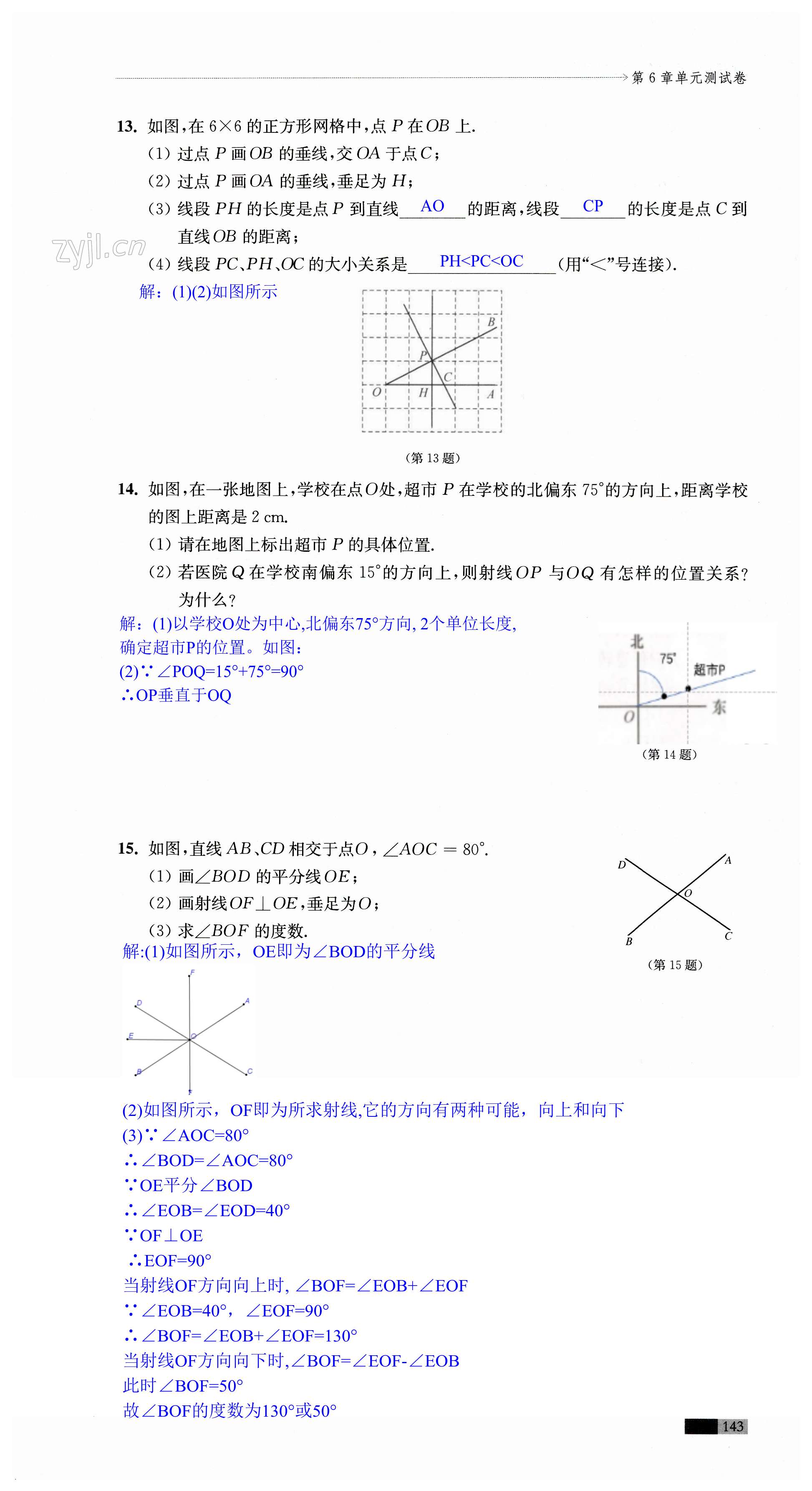 第143頁