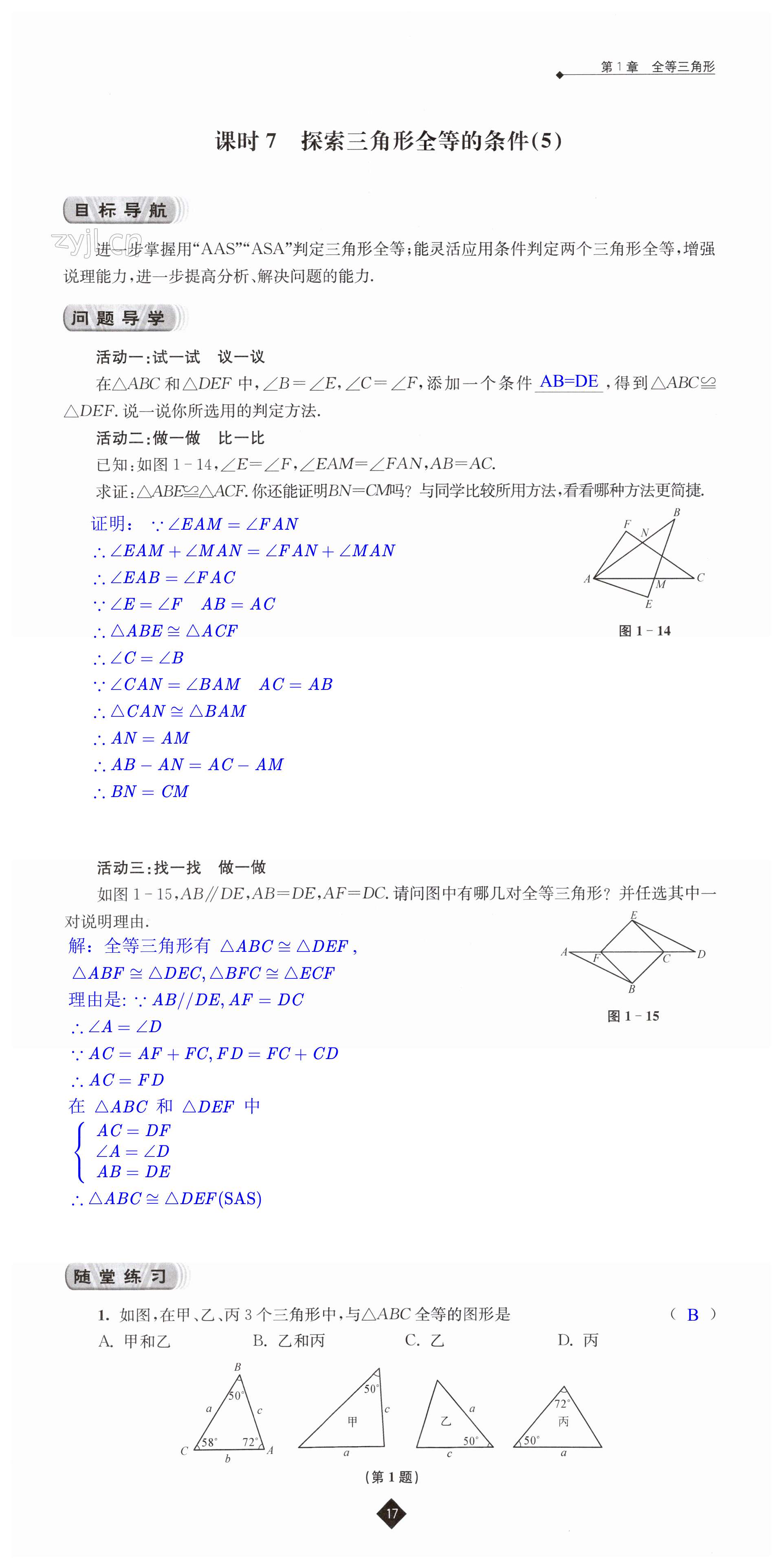 第17頁(yè)