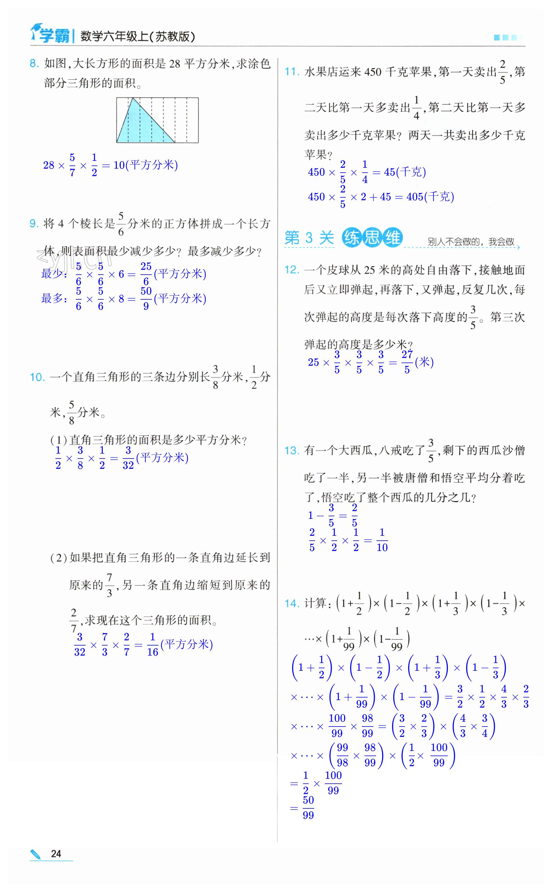 第24頁