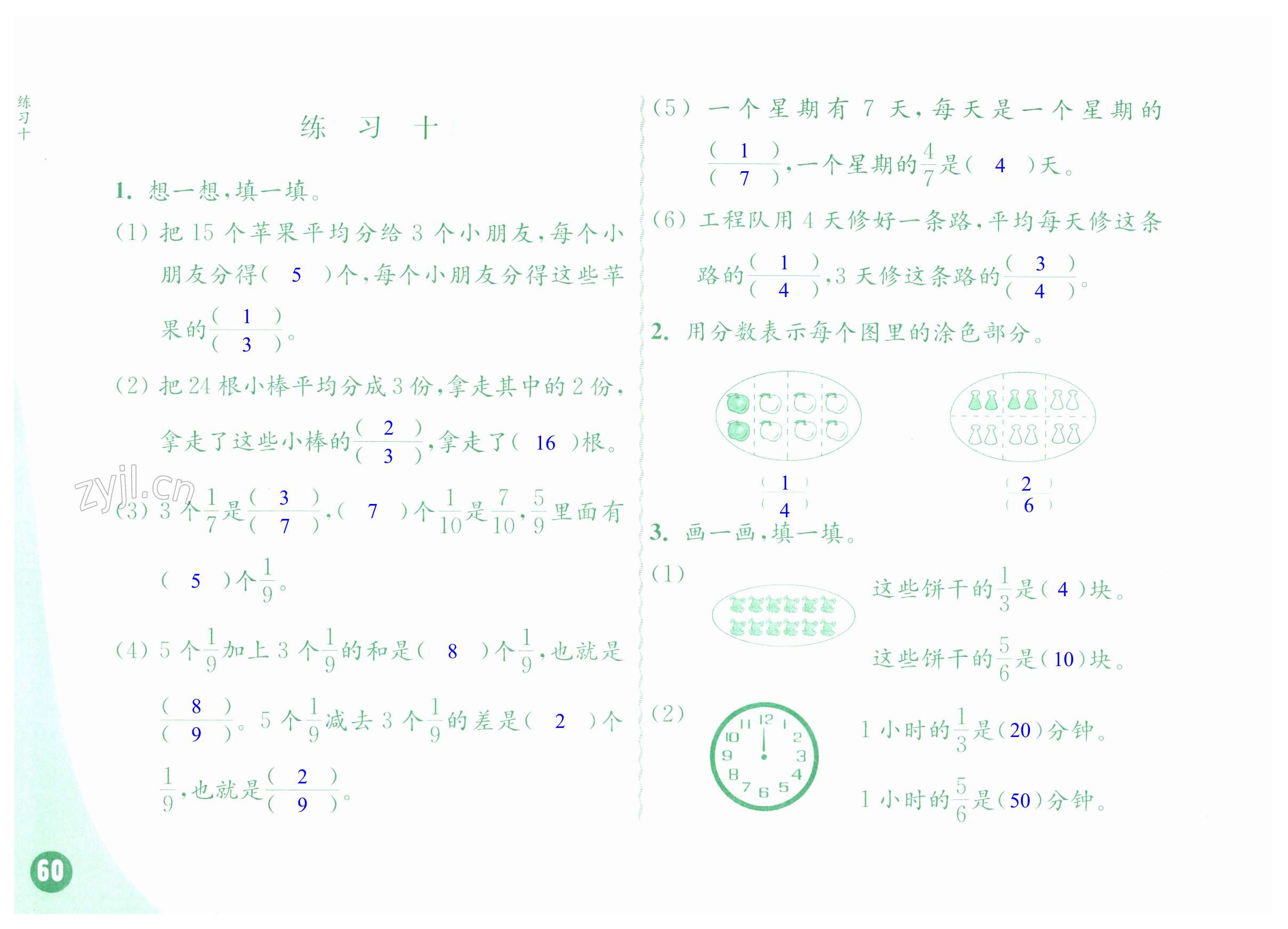 第60頁(yè)