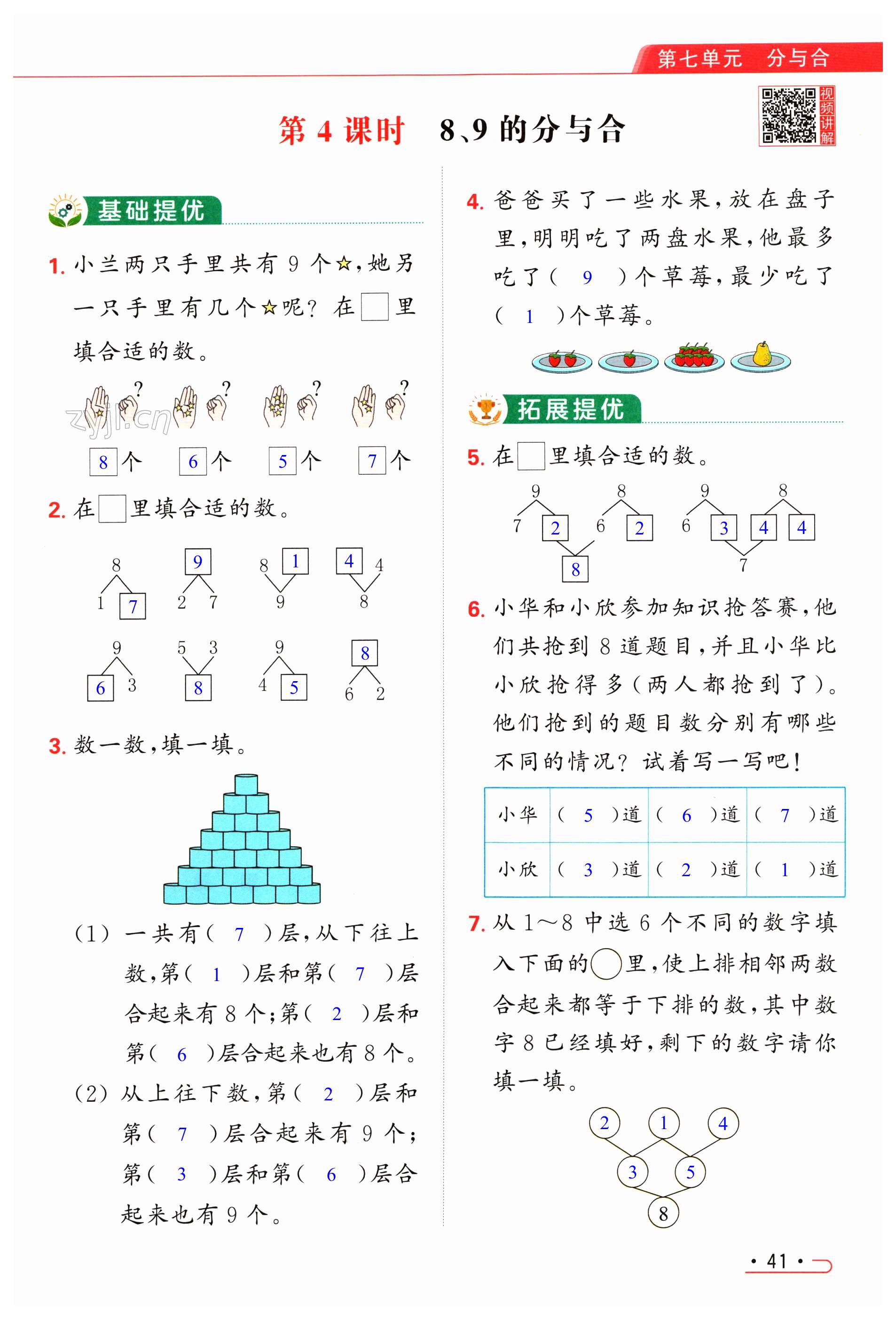 第41页