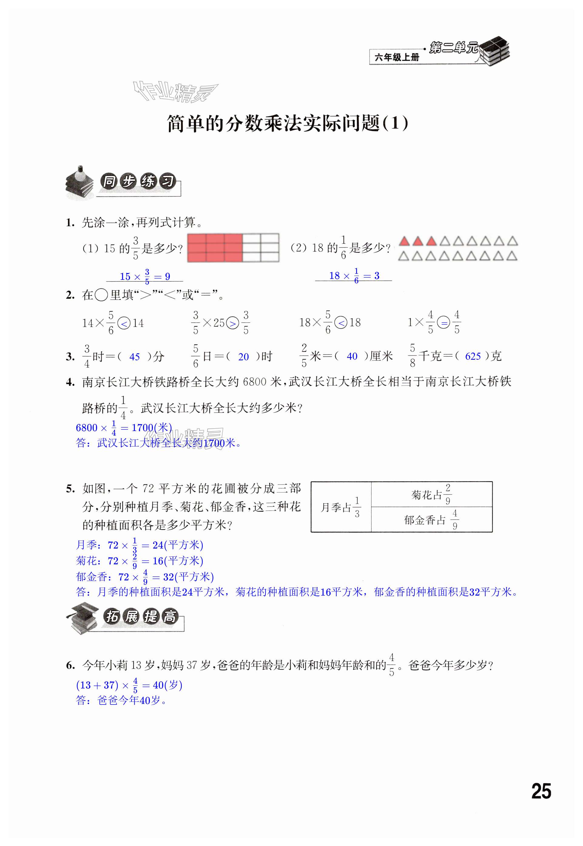 第25頁(yè)