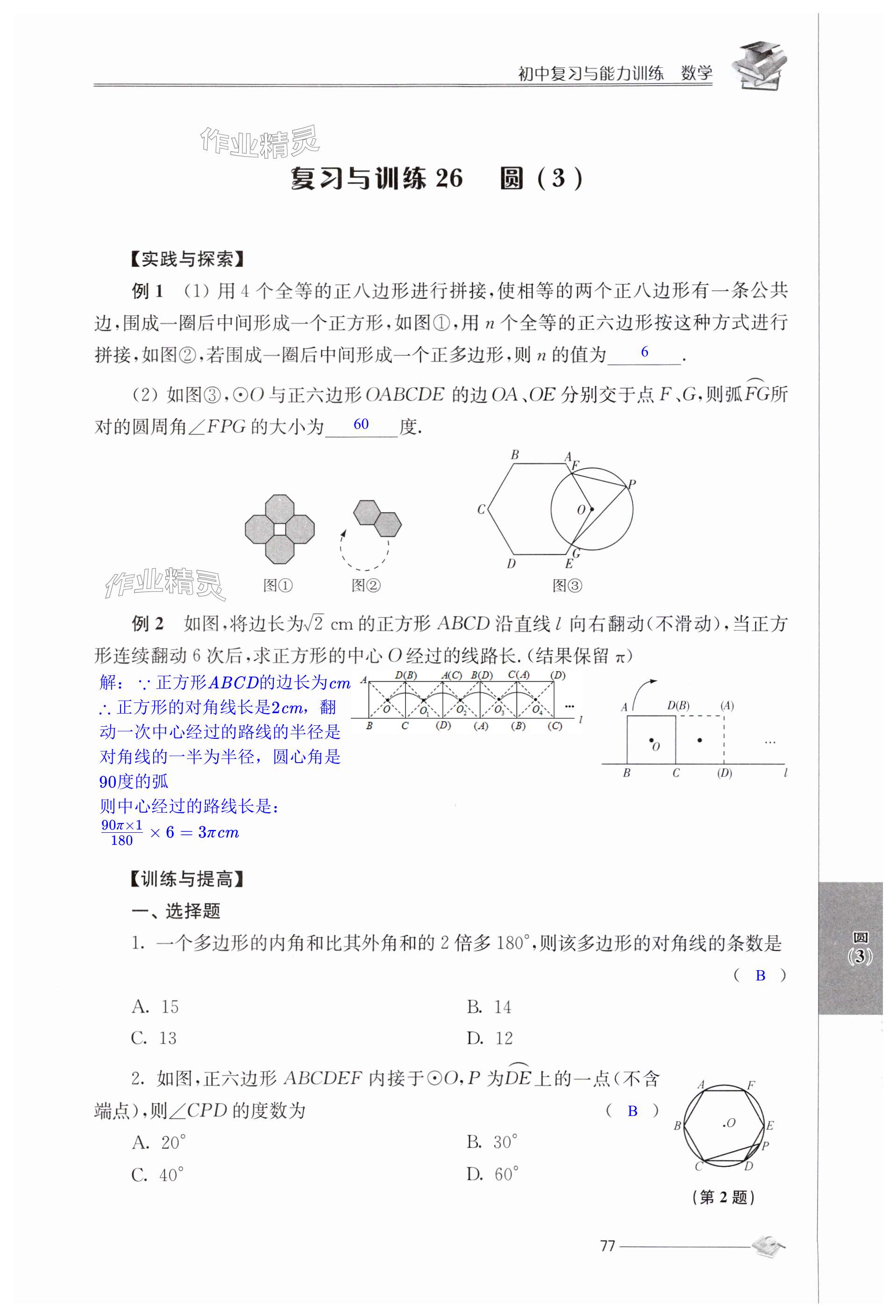 第77頁