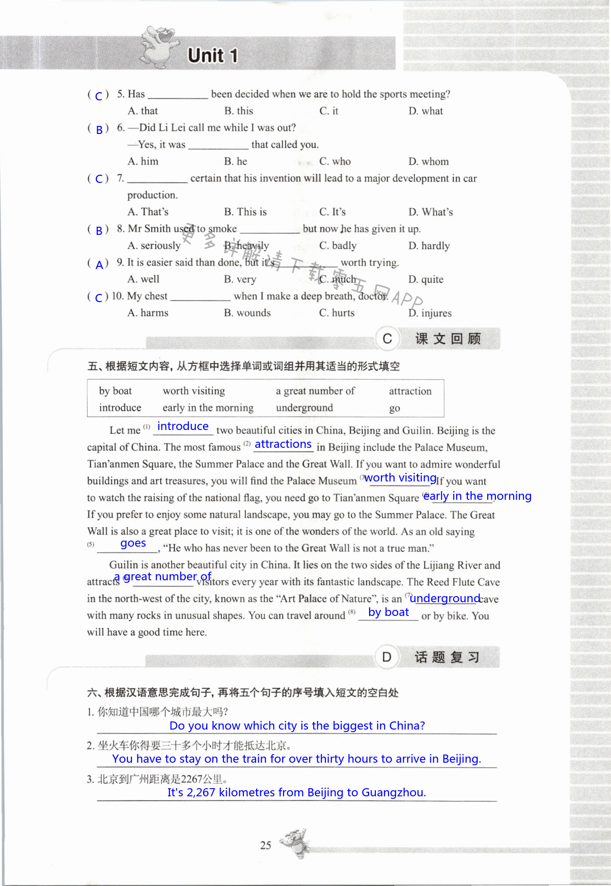 Unit 1 Asia - 第25页