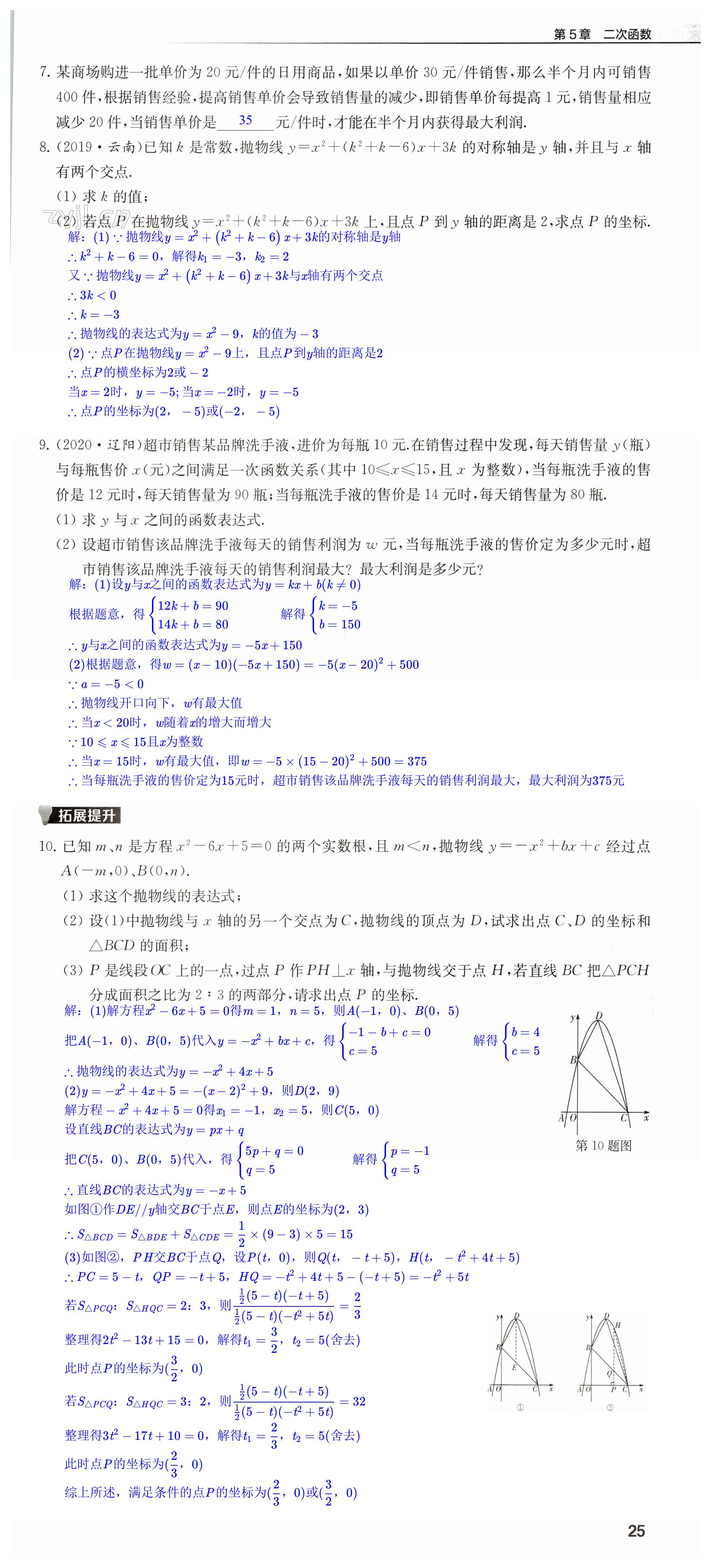 第25页